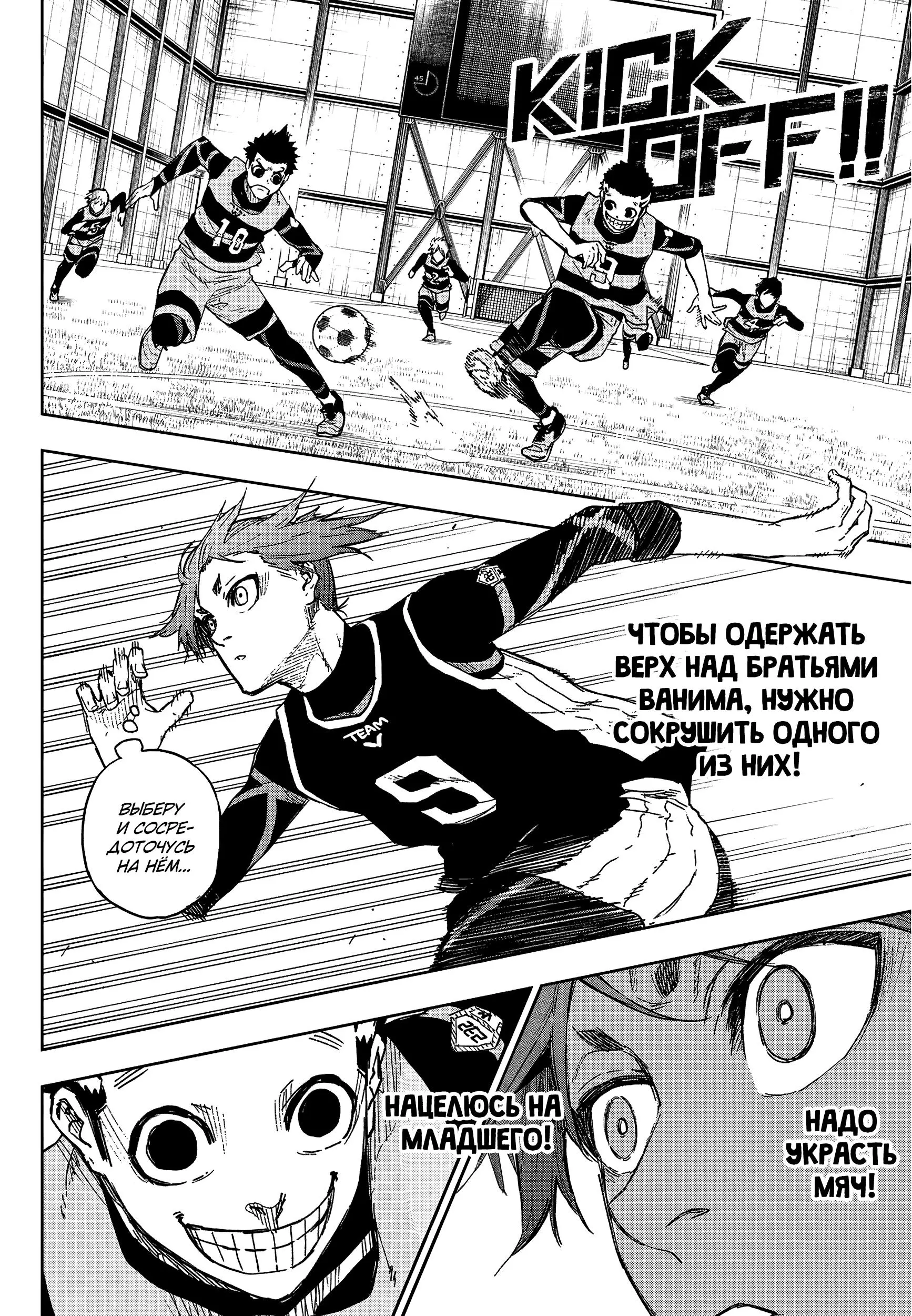 Read Blue Lock Episode Nagi RU Manga Online