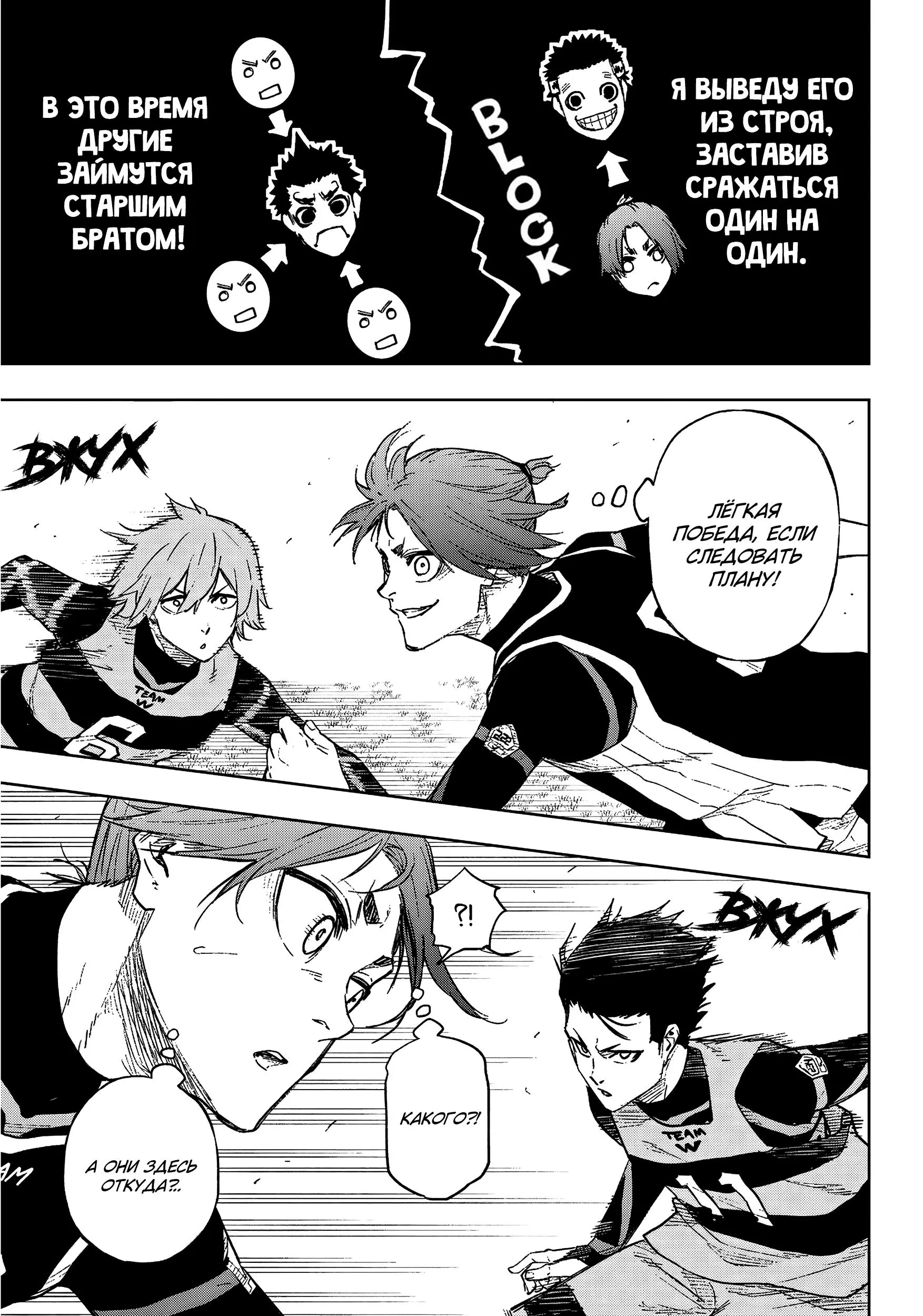 Read Blue Lock Episode Nagi RU Manga Online