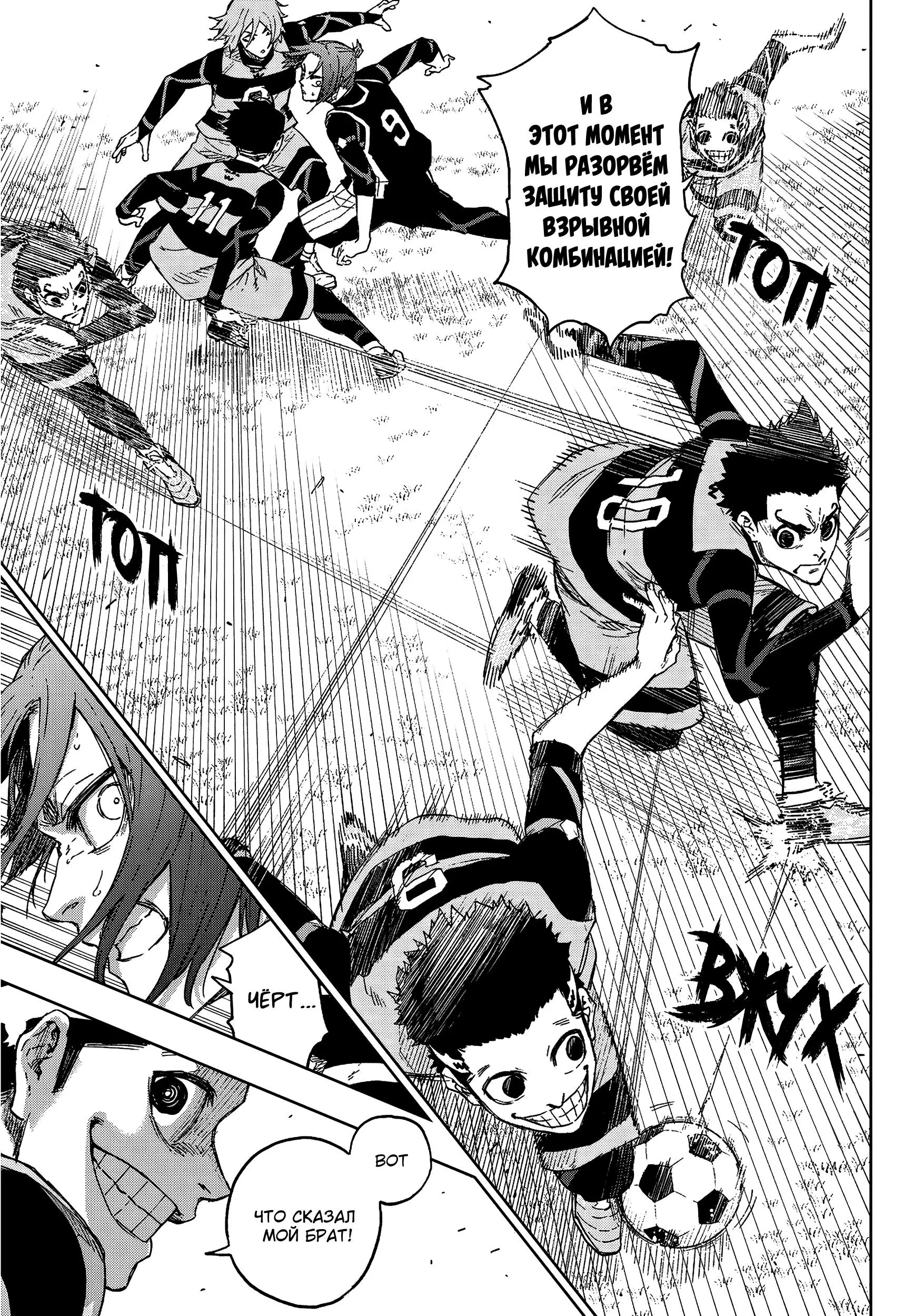 Read Blue Lock Episode Nagi RU Manga Online