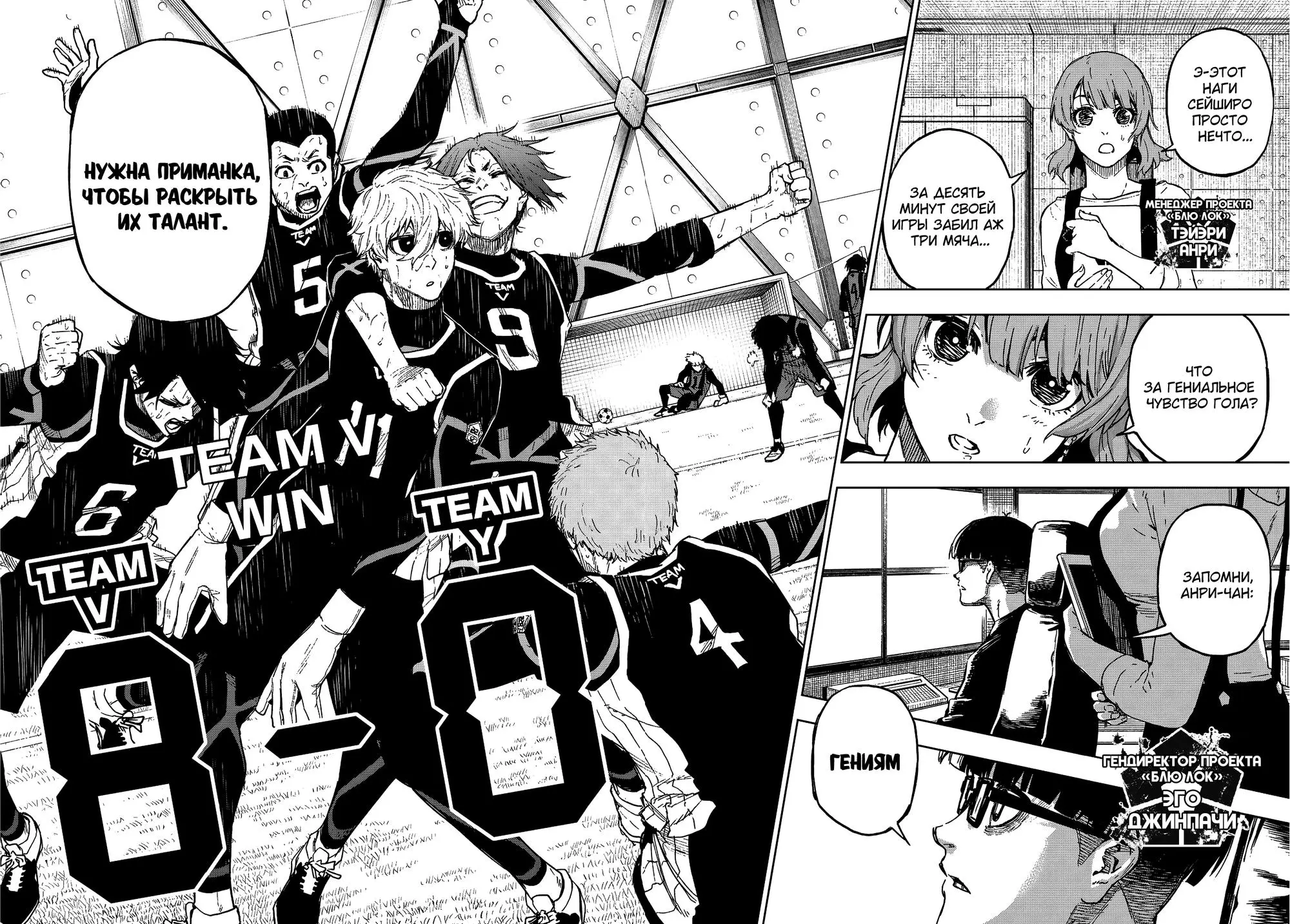 Read Blue Lock Episode Nagi RU Manga Online