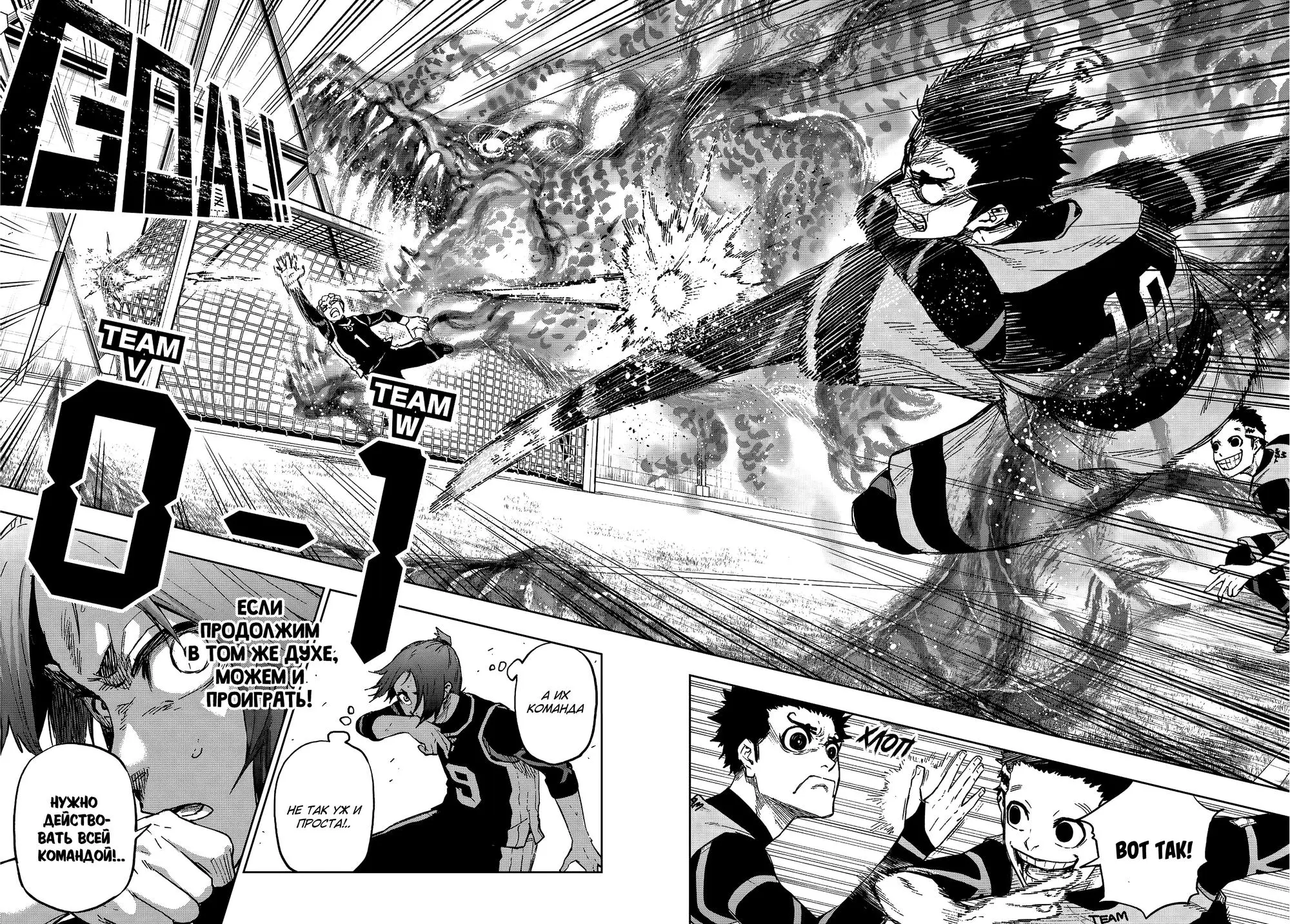Read Blue Lock Episode Nagi RU Manga Online