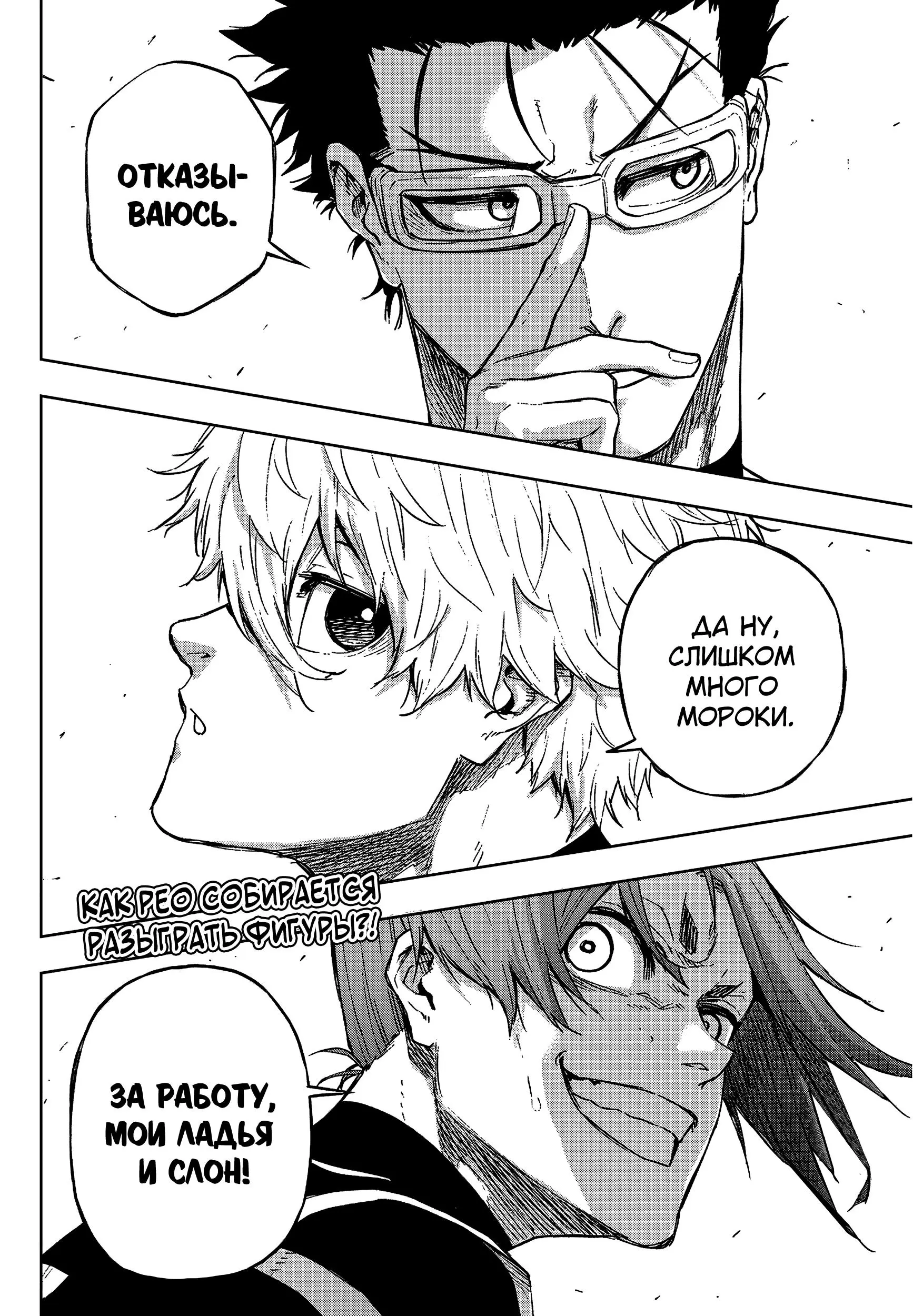 Read Blue Lock Episode Nagi RU Manga Online