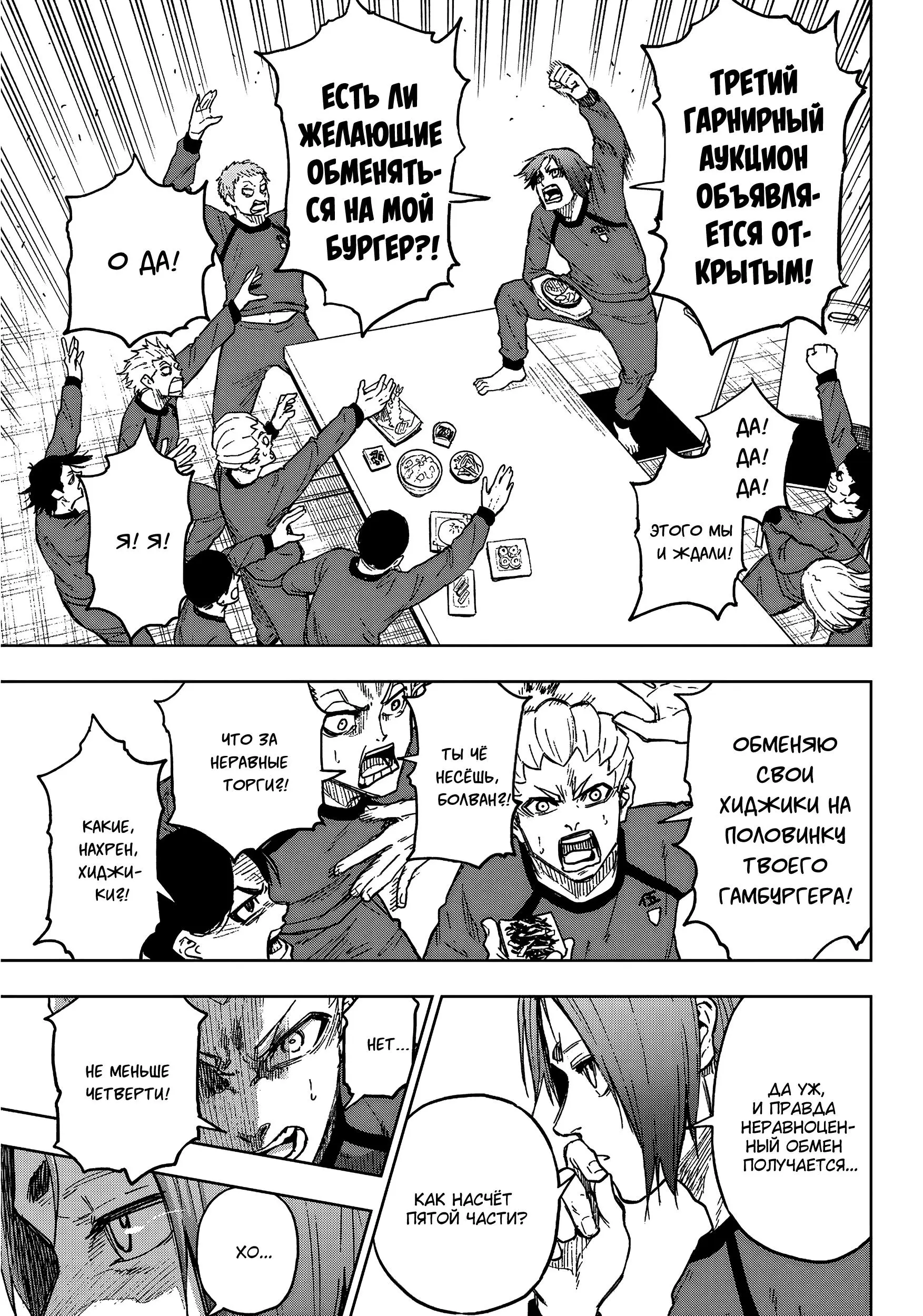 Read Blue Lock Episode Nagi RU Manga Online