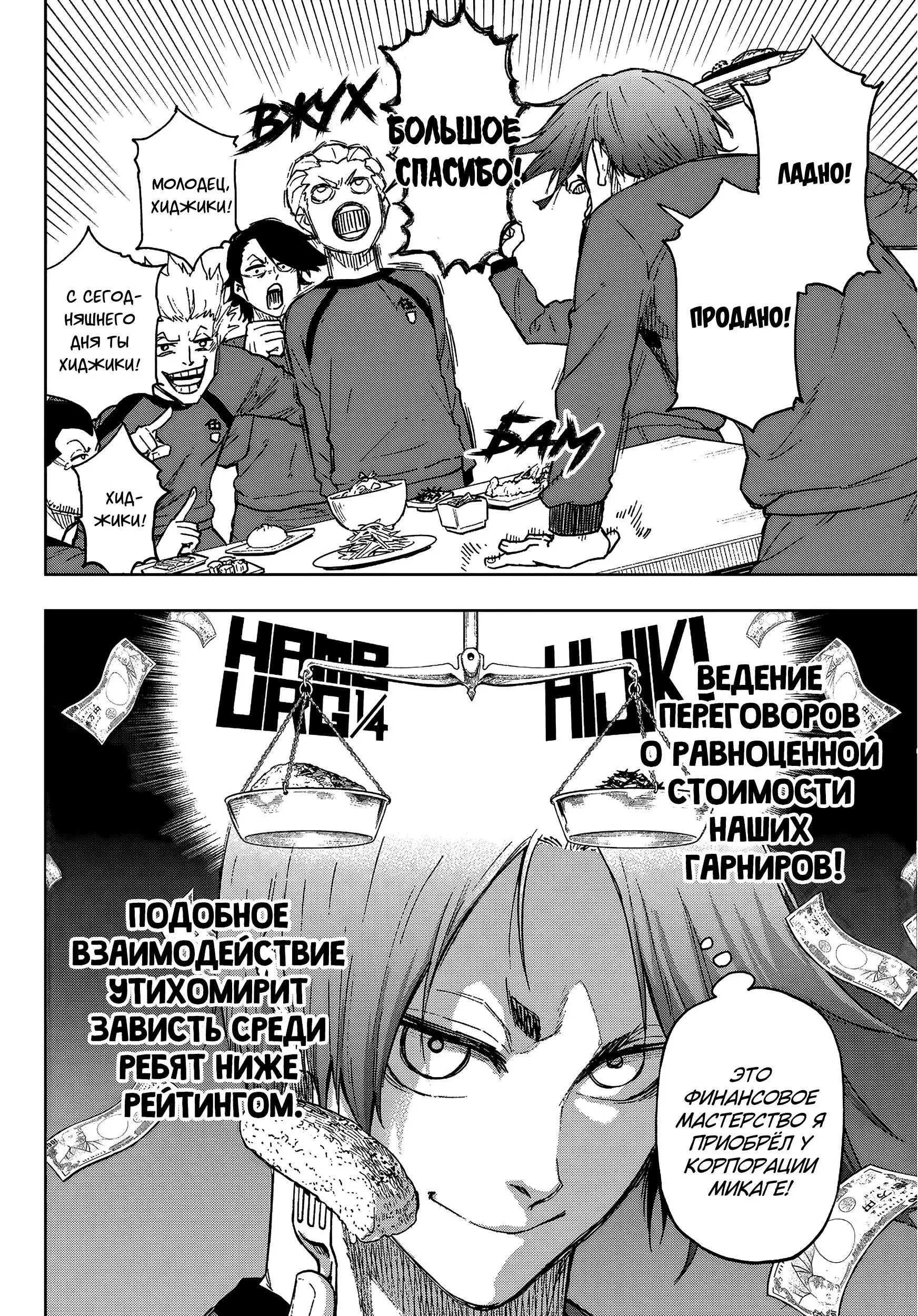 Read Blue Lock Episode Nagi RU Manga Online