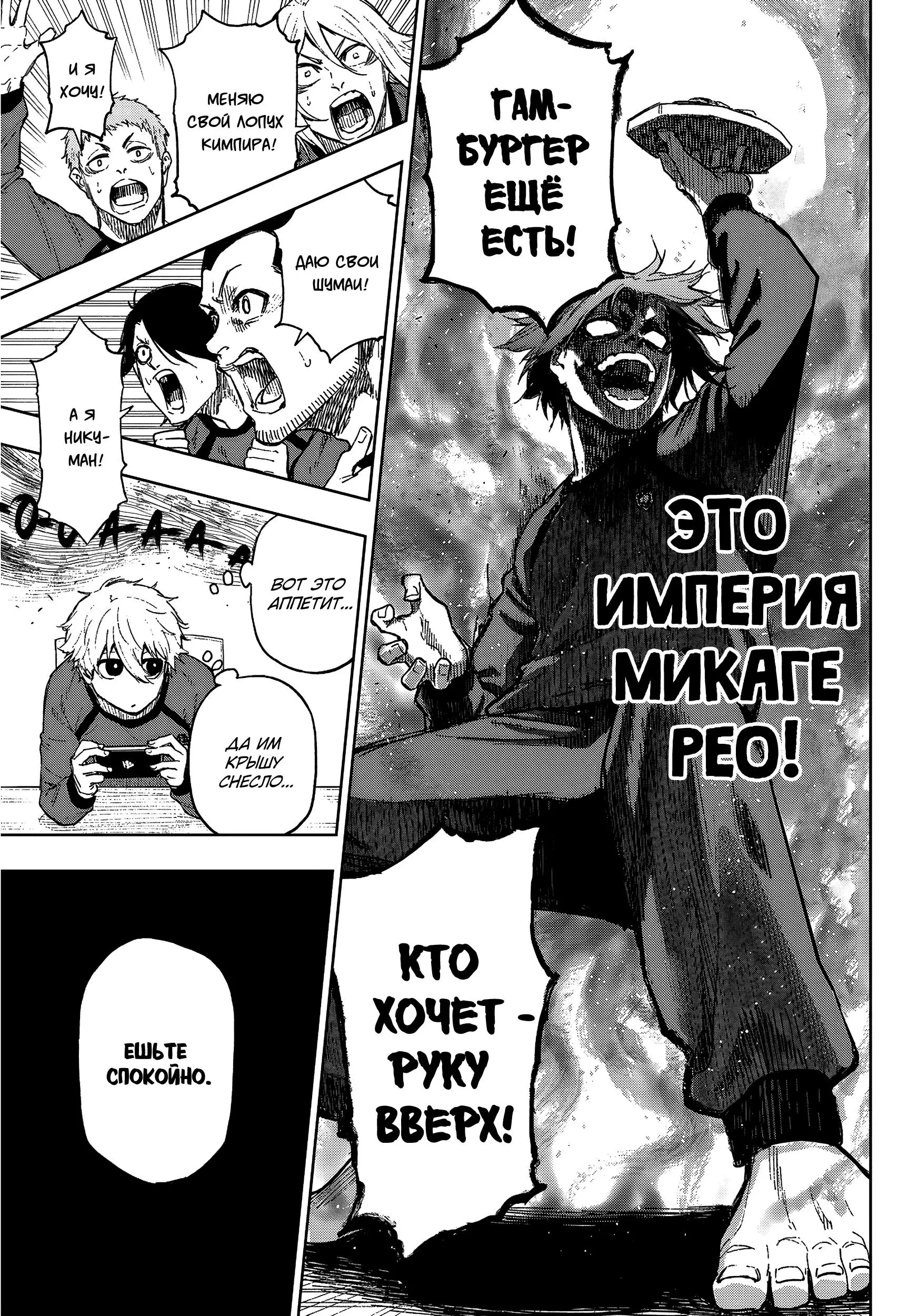 Read Blue Lock Episode Nagi RU Manga Online