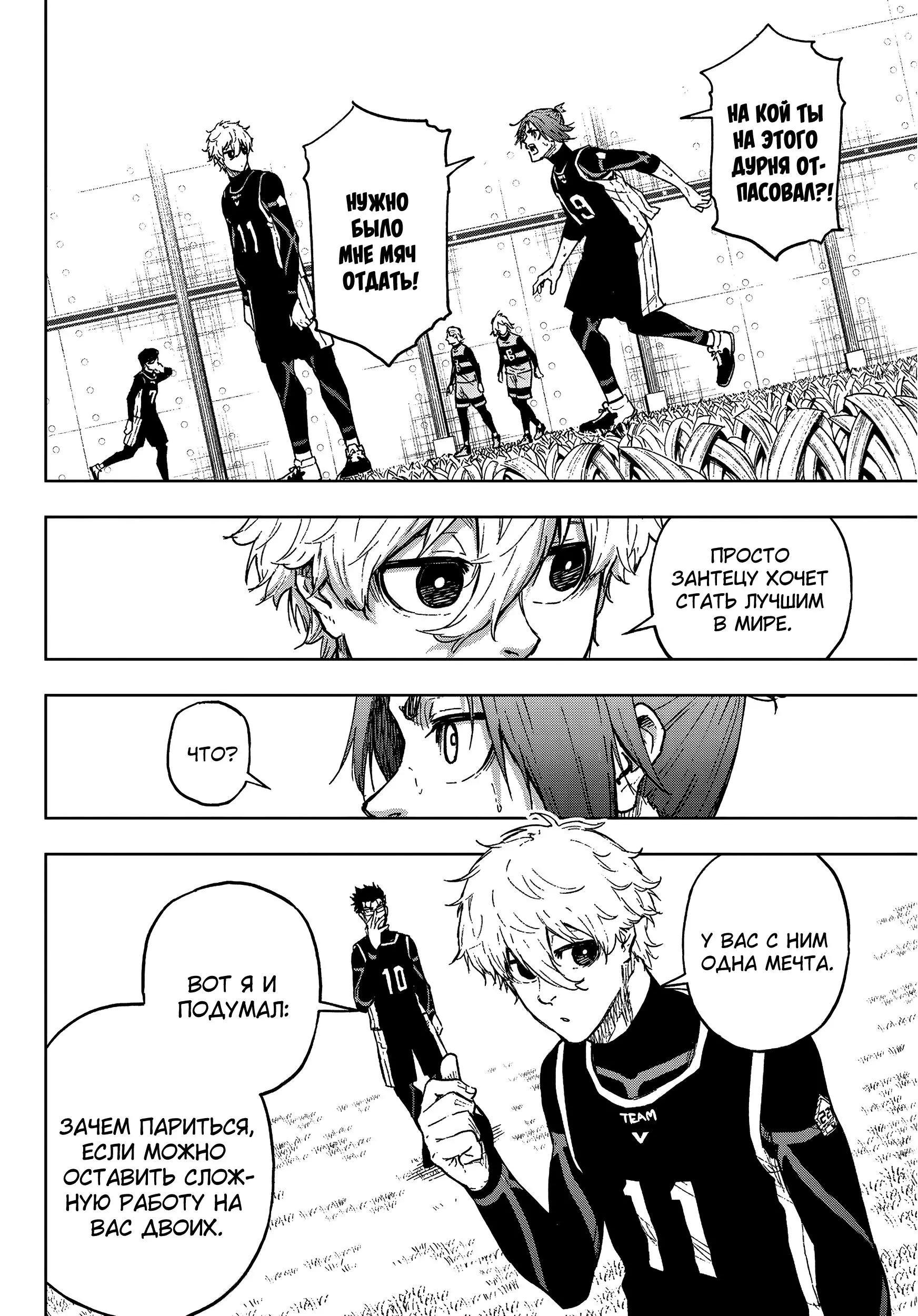 Read Blue Lock Episode Nagi RU Manga Online