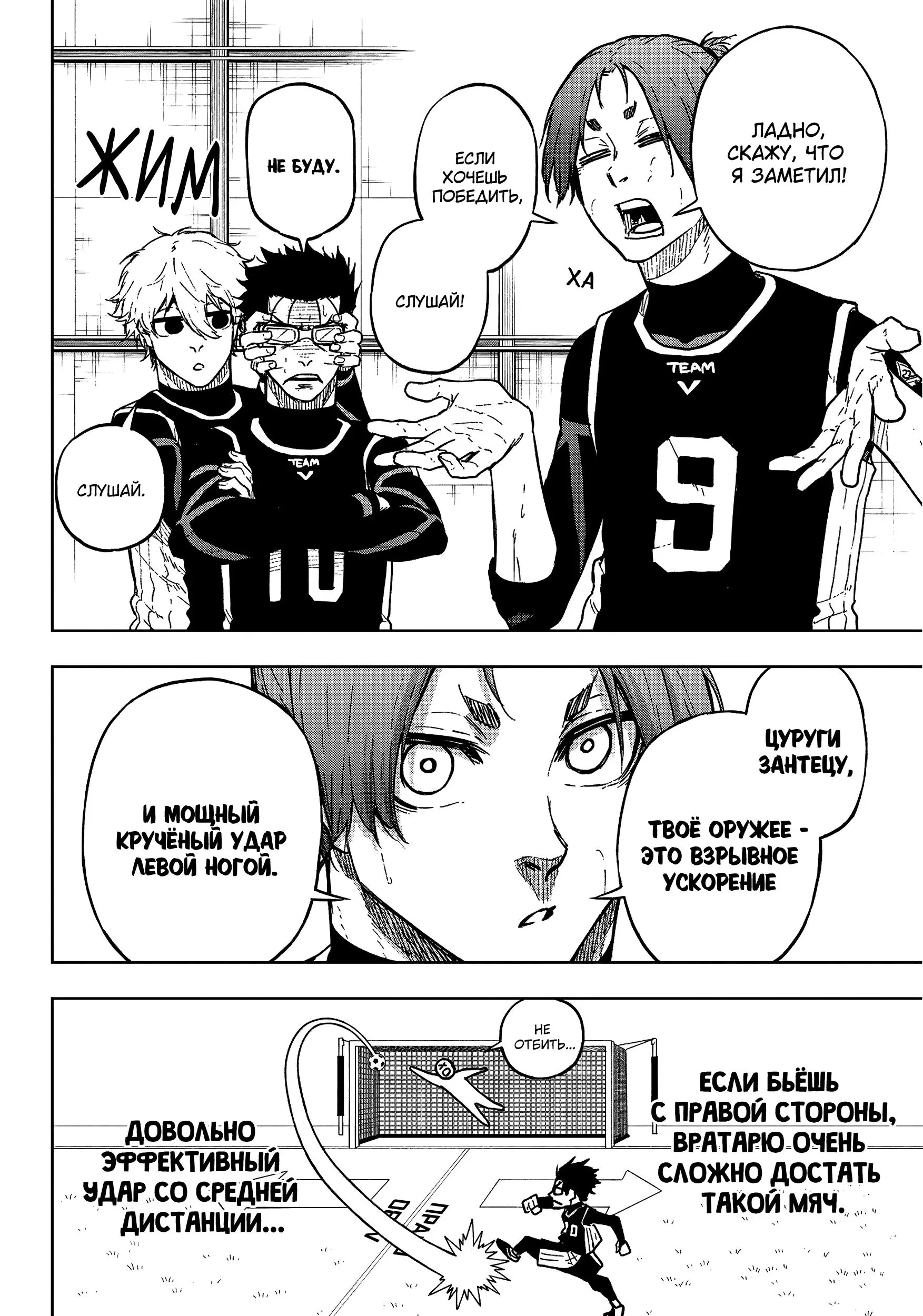 Read Blue Lock Episode Nagi RU Manga Online