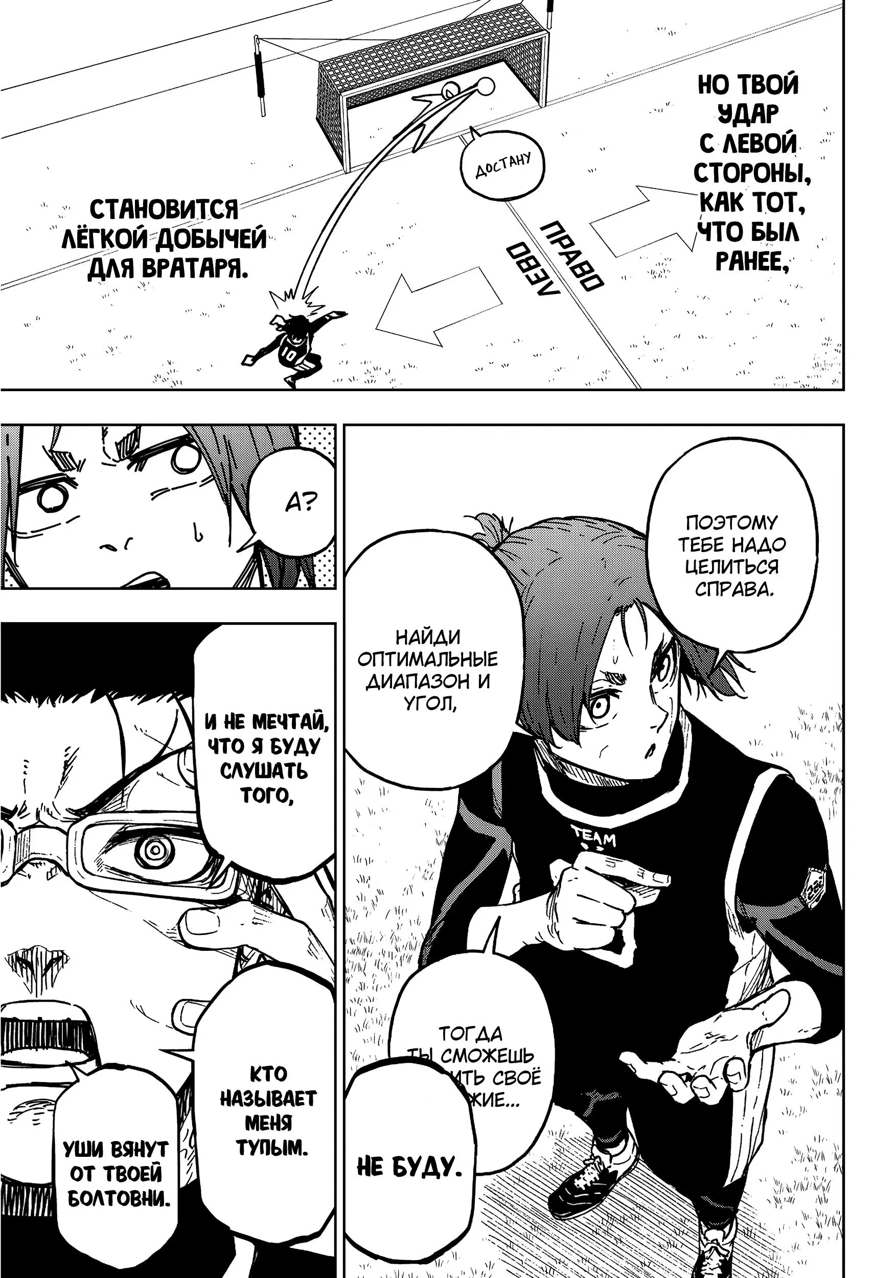 Read Blue Lock Episode Nagi RU Manga Online