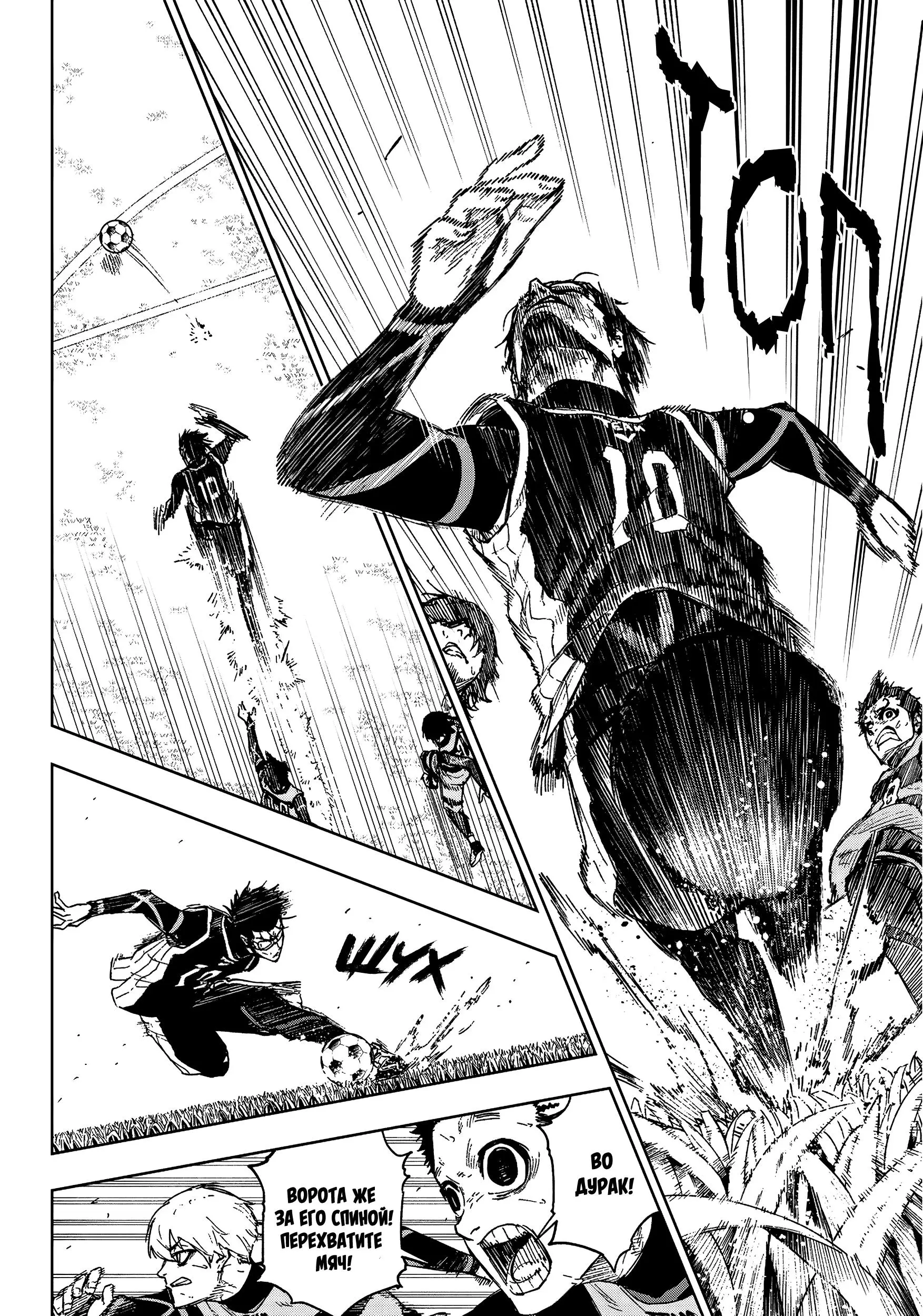 Read Blue Lock Episode Nagi RU Manga Online