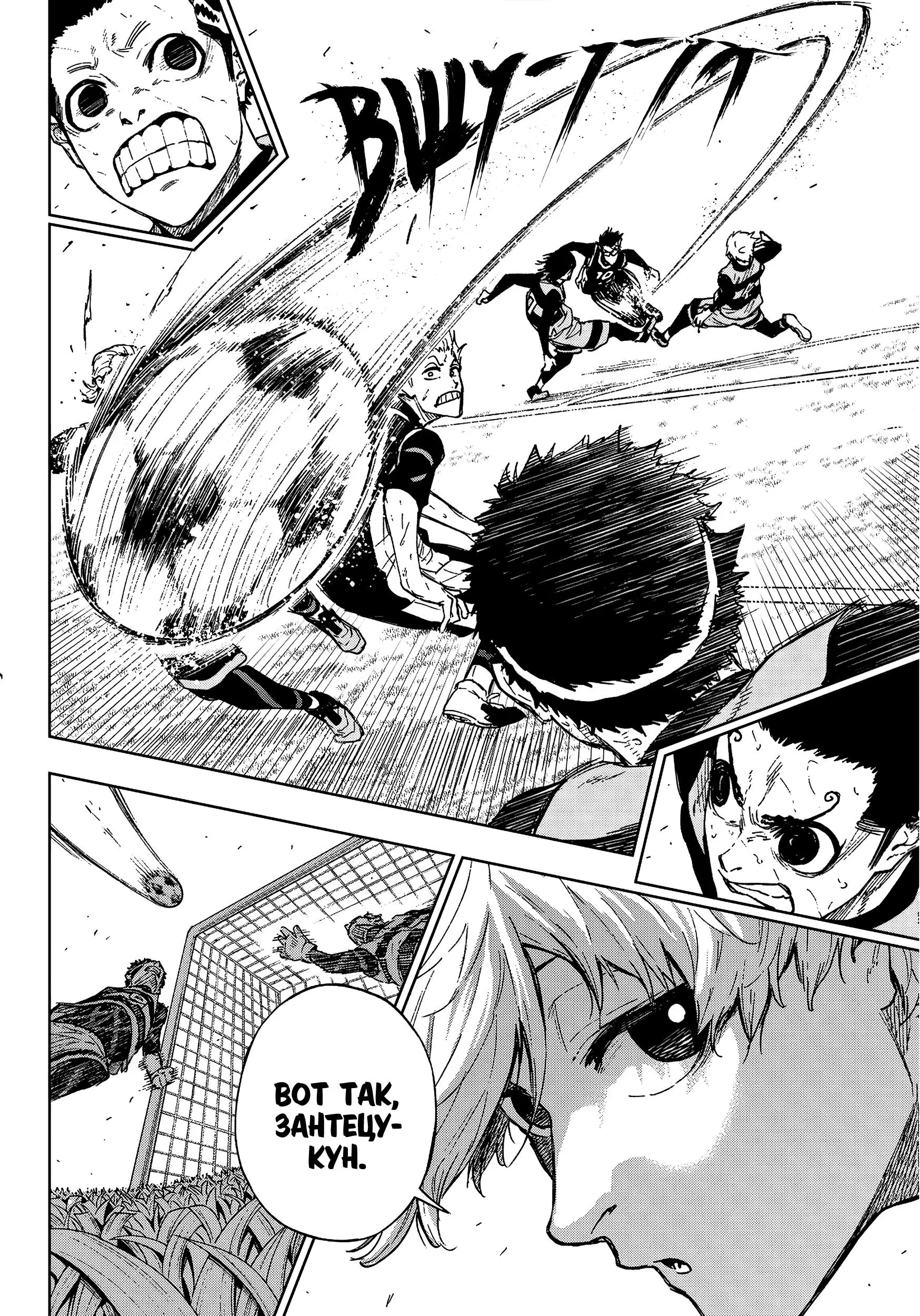 Read Blue Lock Episode Nagi RU Manga Online