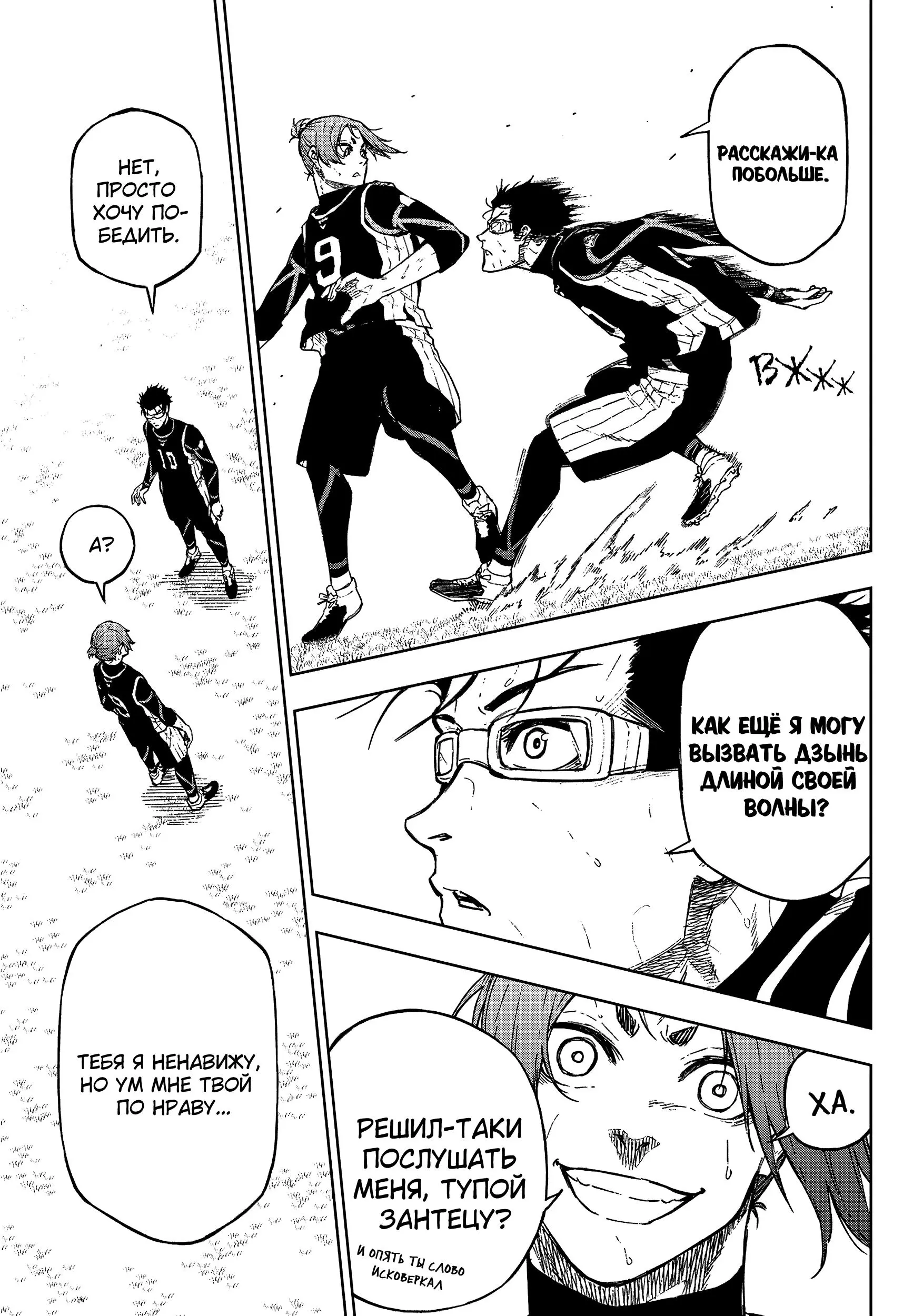 Read Blue Lock Episode Nagi RU Manga Online