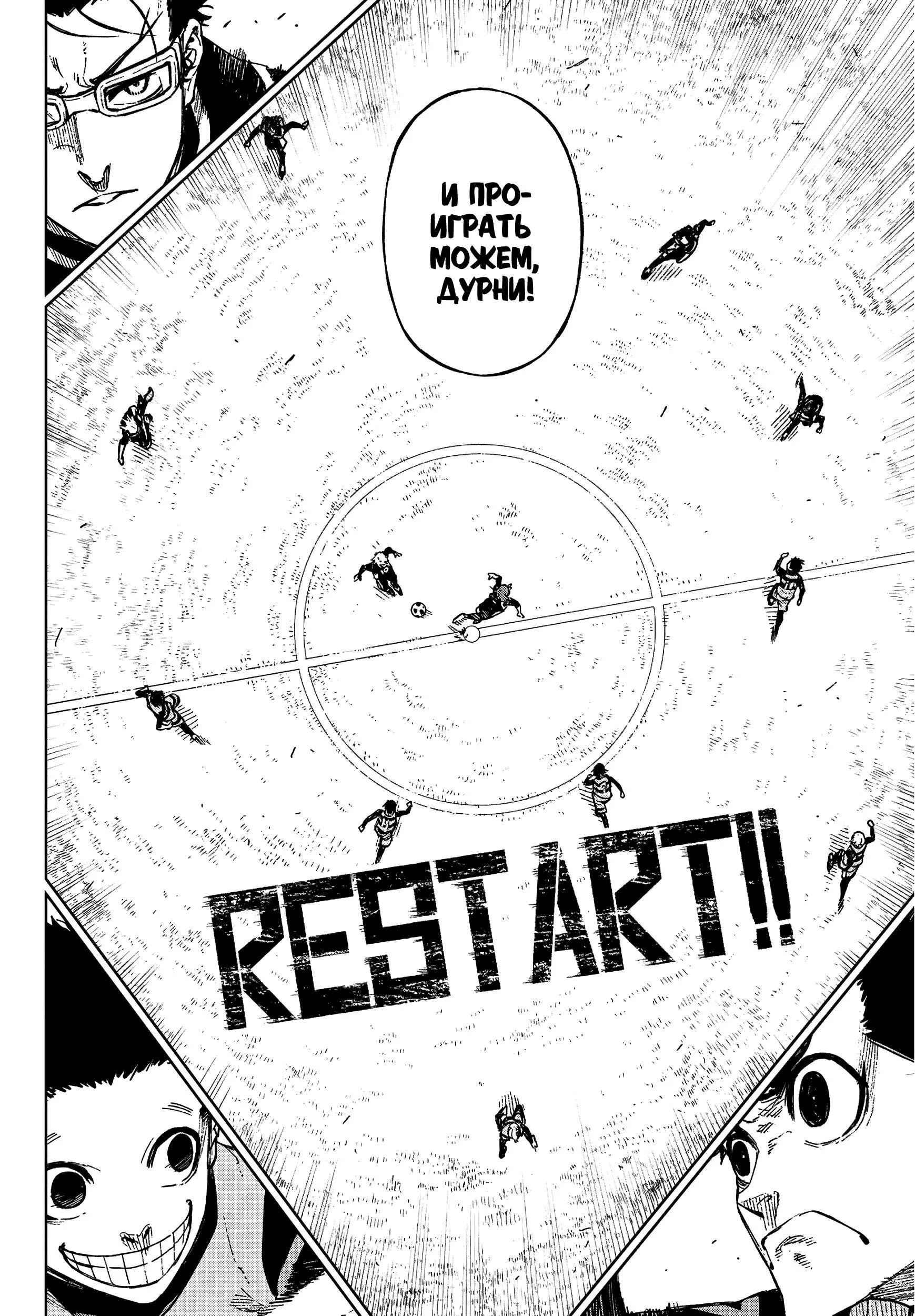 Read Blue Lock Episode Nagi RU Manga Online