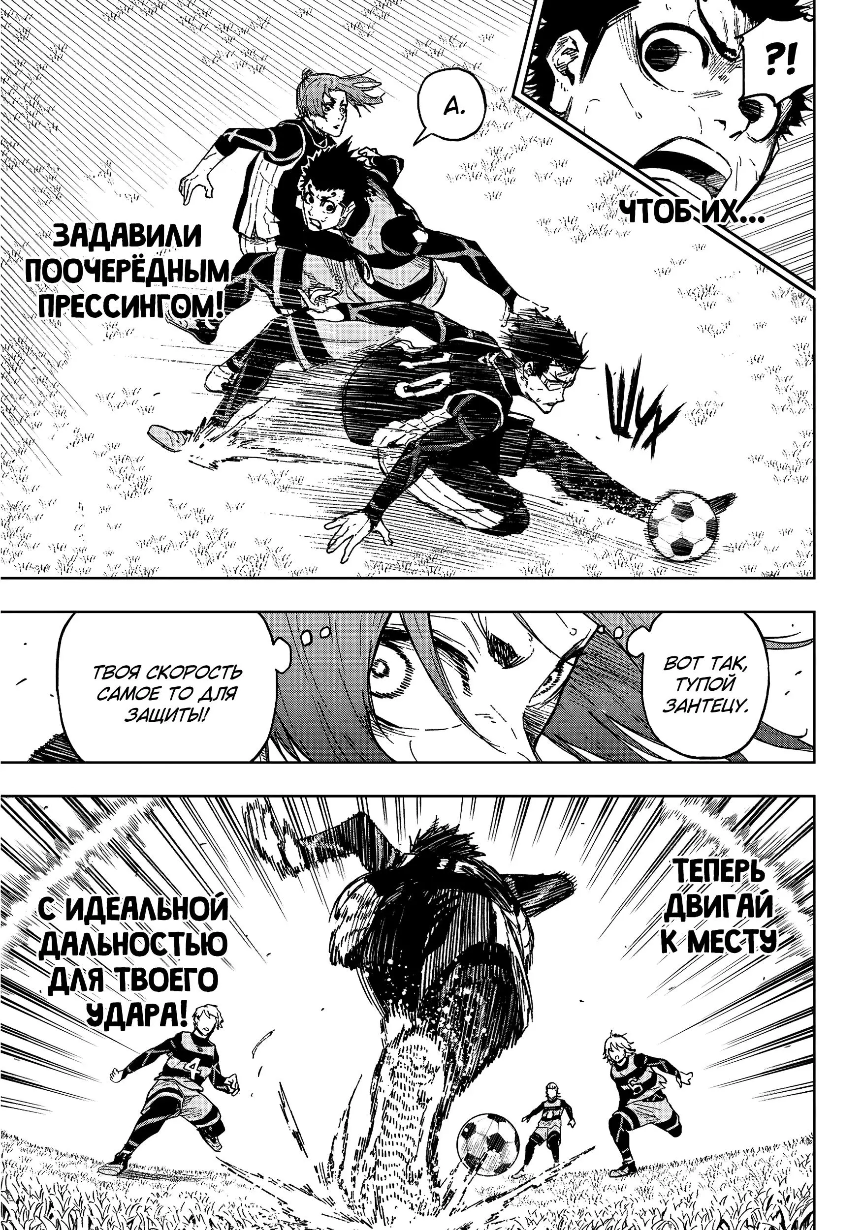 Read Blue Lock Episode Nagi RU Manga Online