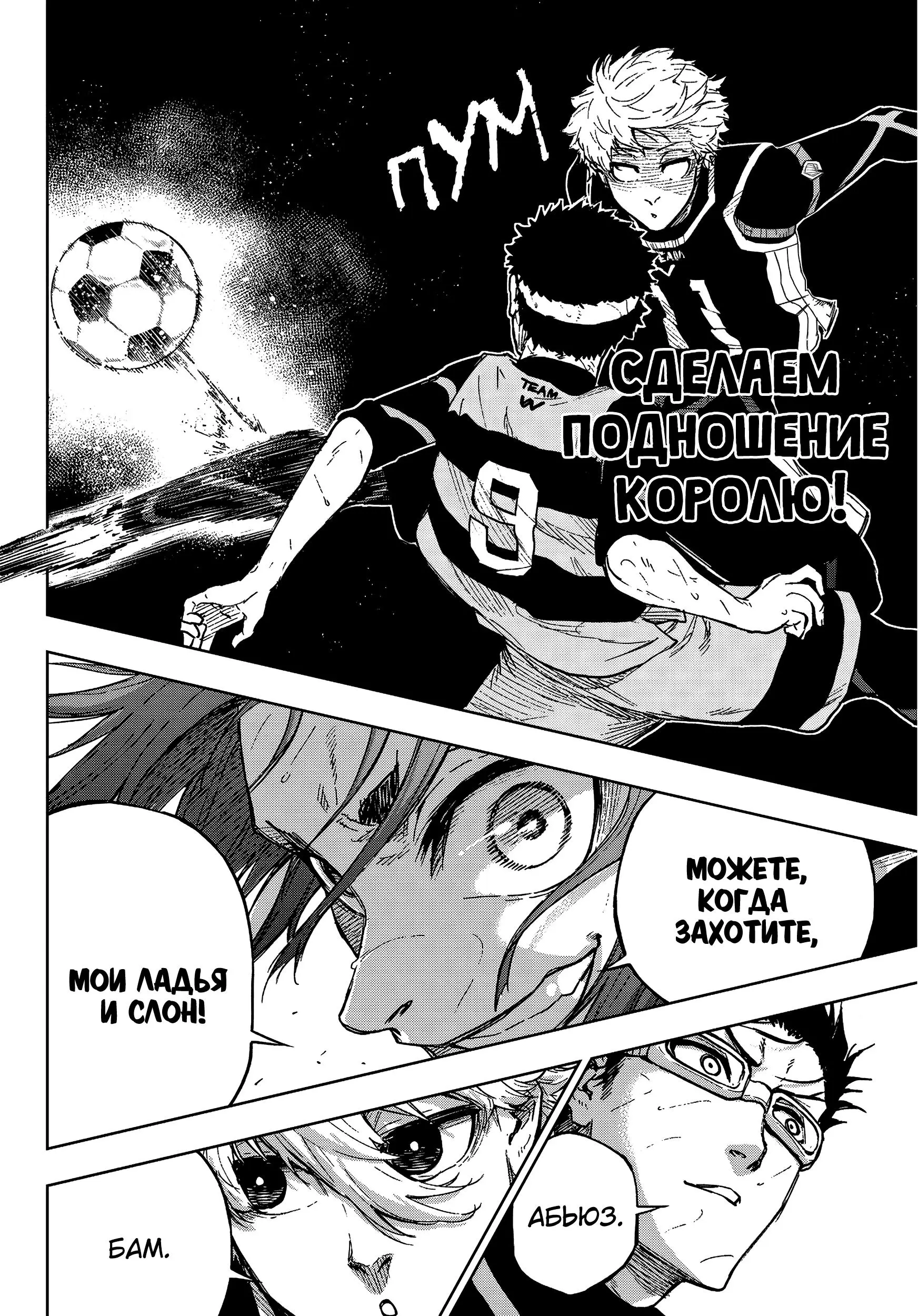 Read Blue Lock Episode Nagi RU Manga Online