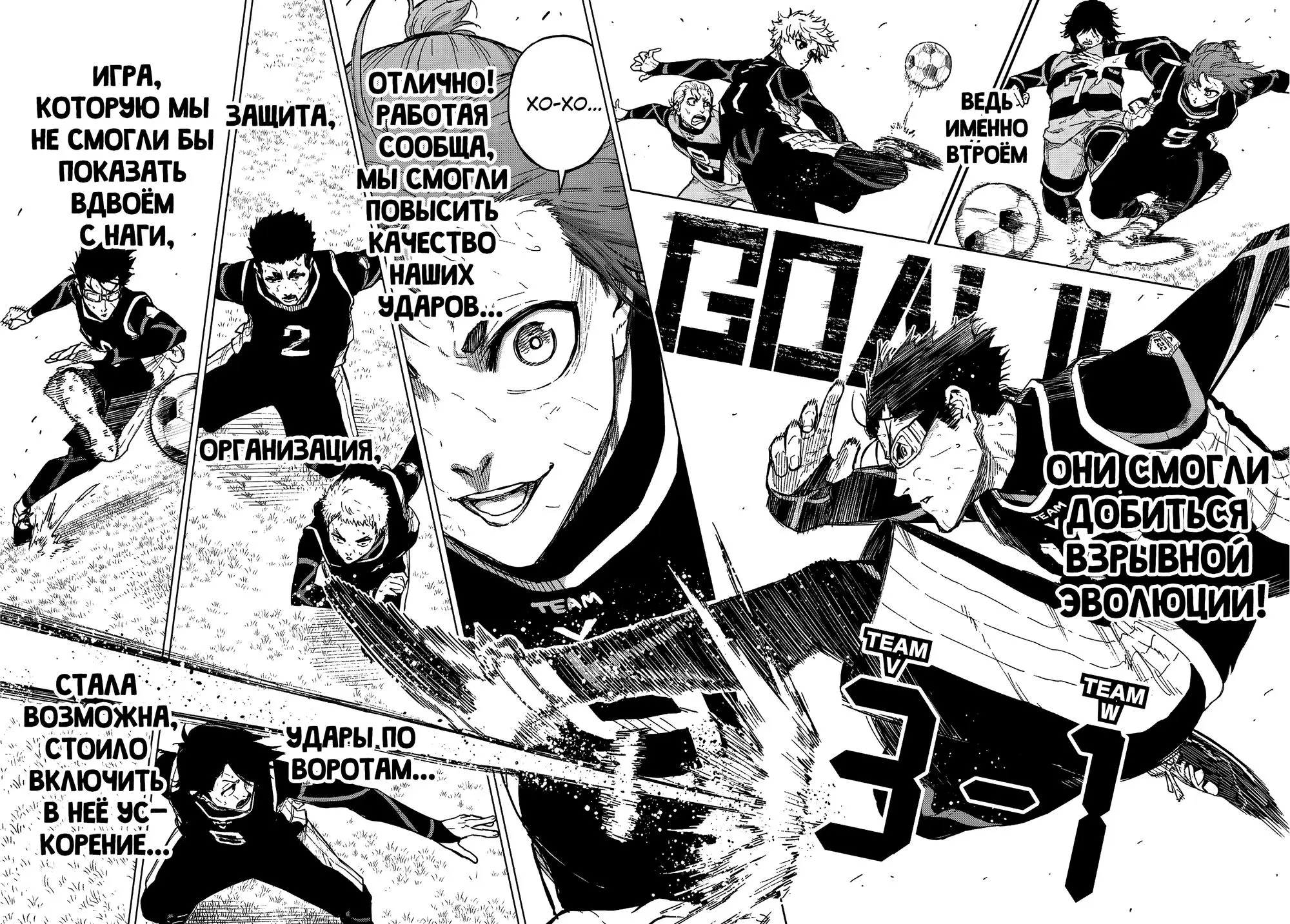 Read Blue Lock Episode Nagi RU Manga Online