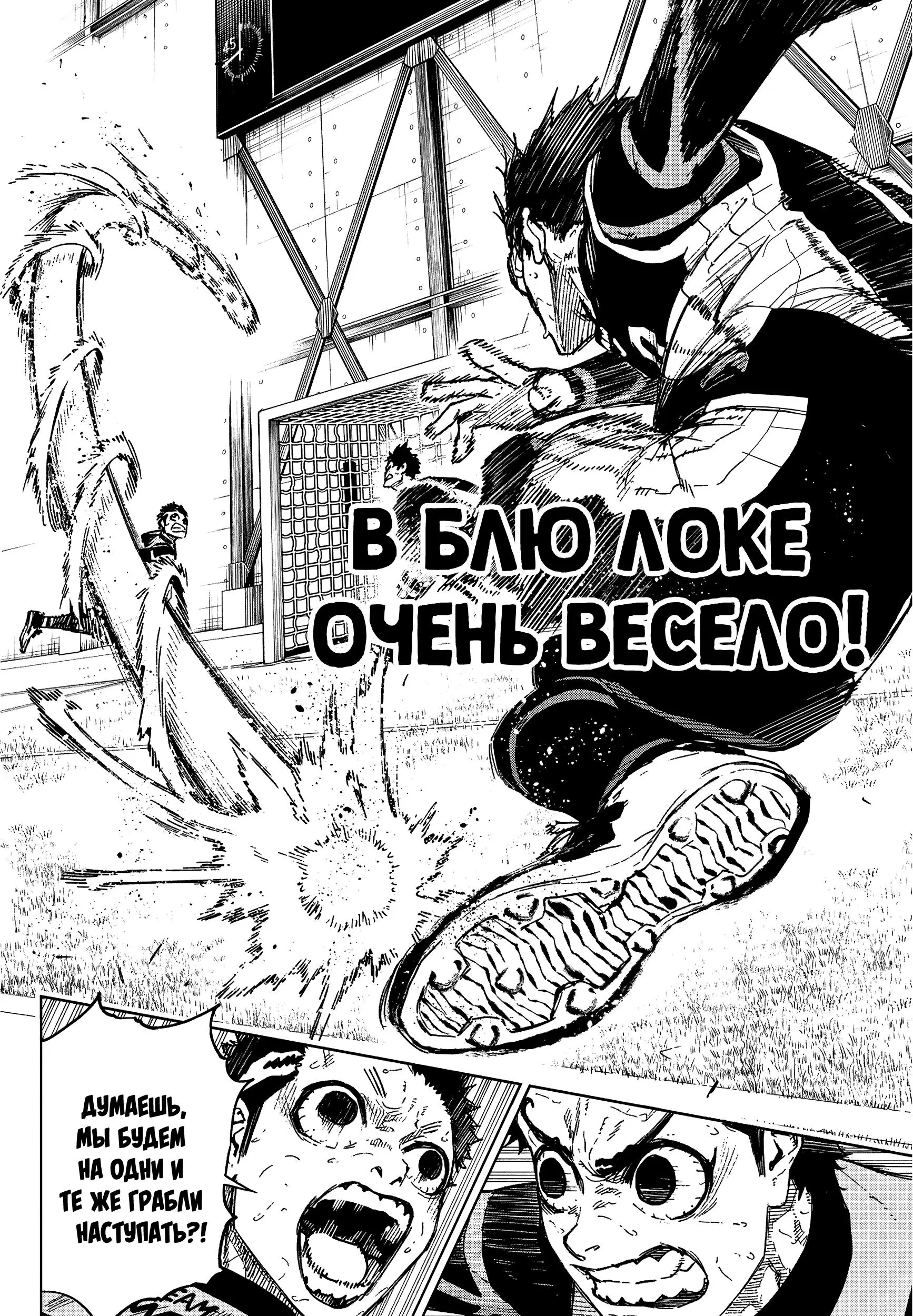 Read Blue Lock Episode Nagi RU Manga Online