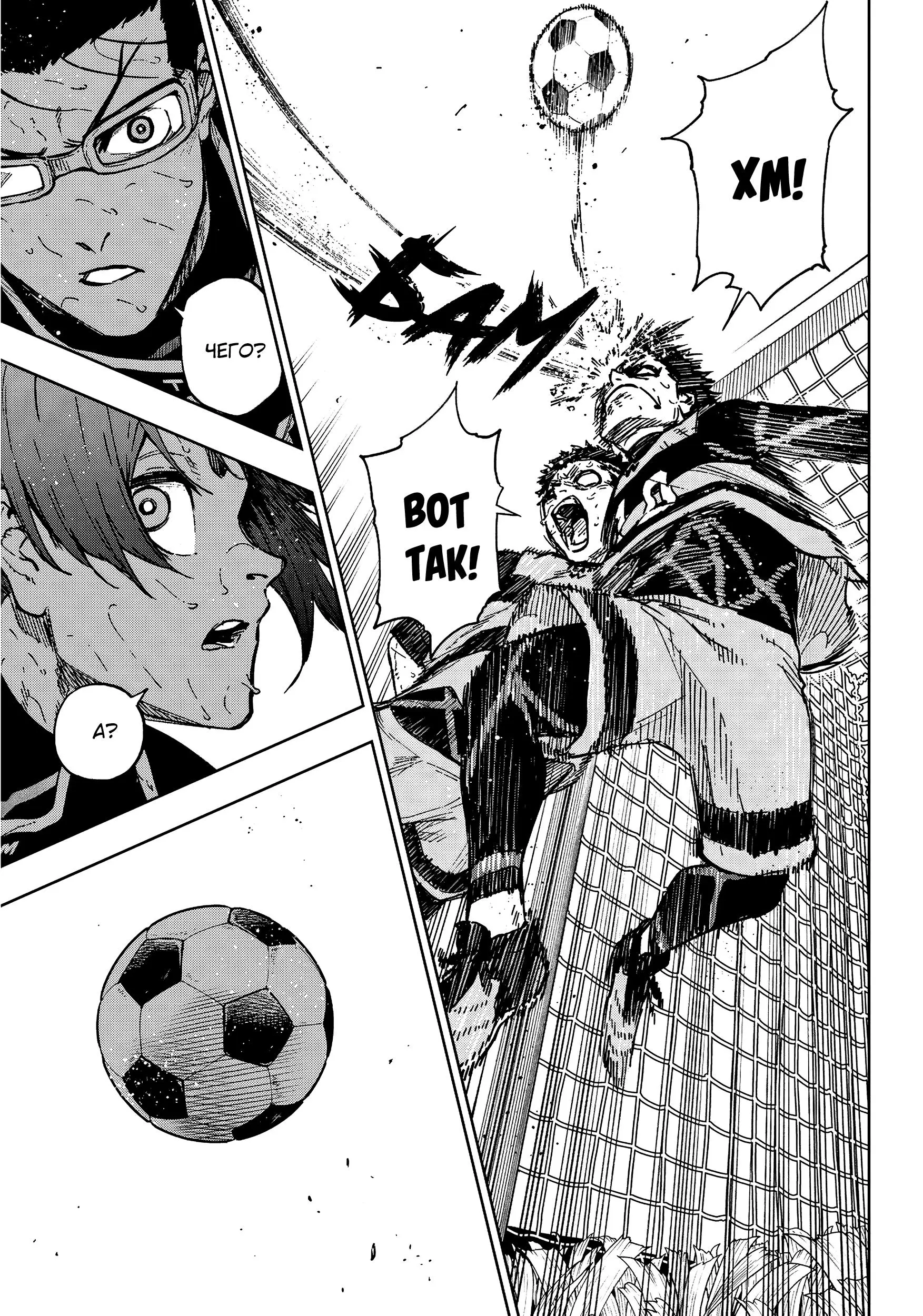 Read Blue Lock Episode Nagi RU Manga Online