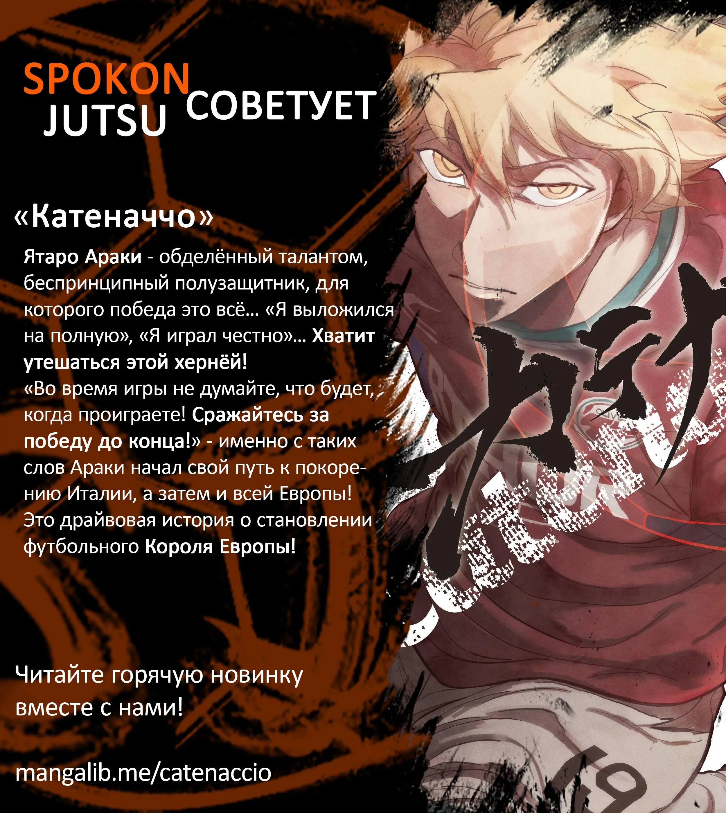 Read Blue Lock Episode Nagi RU Manga Online
