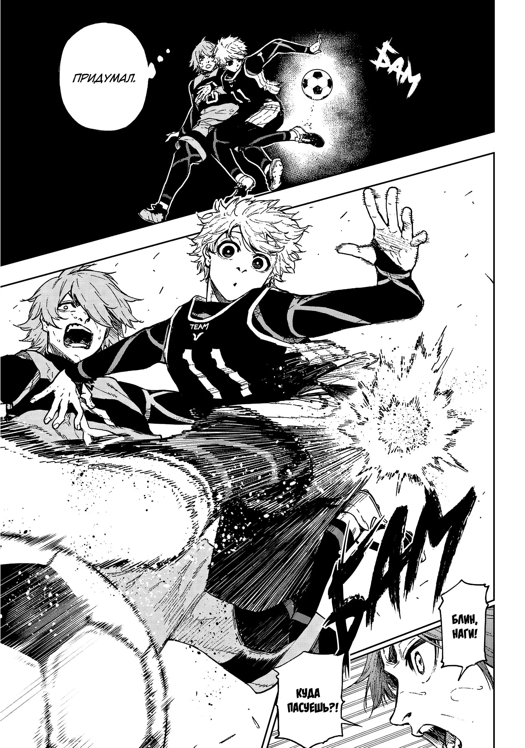 Read Blue Lock Episode Nagi RU Manga Online