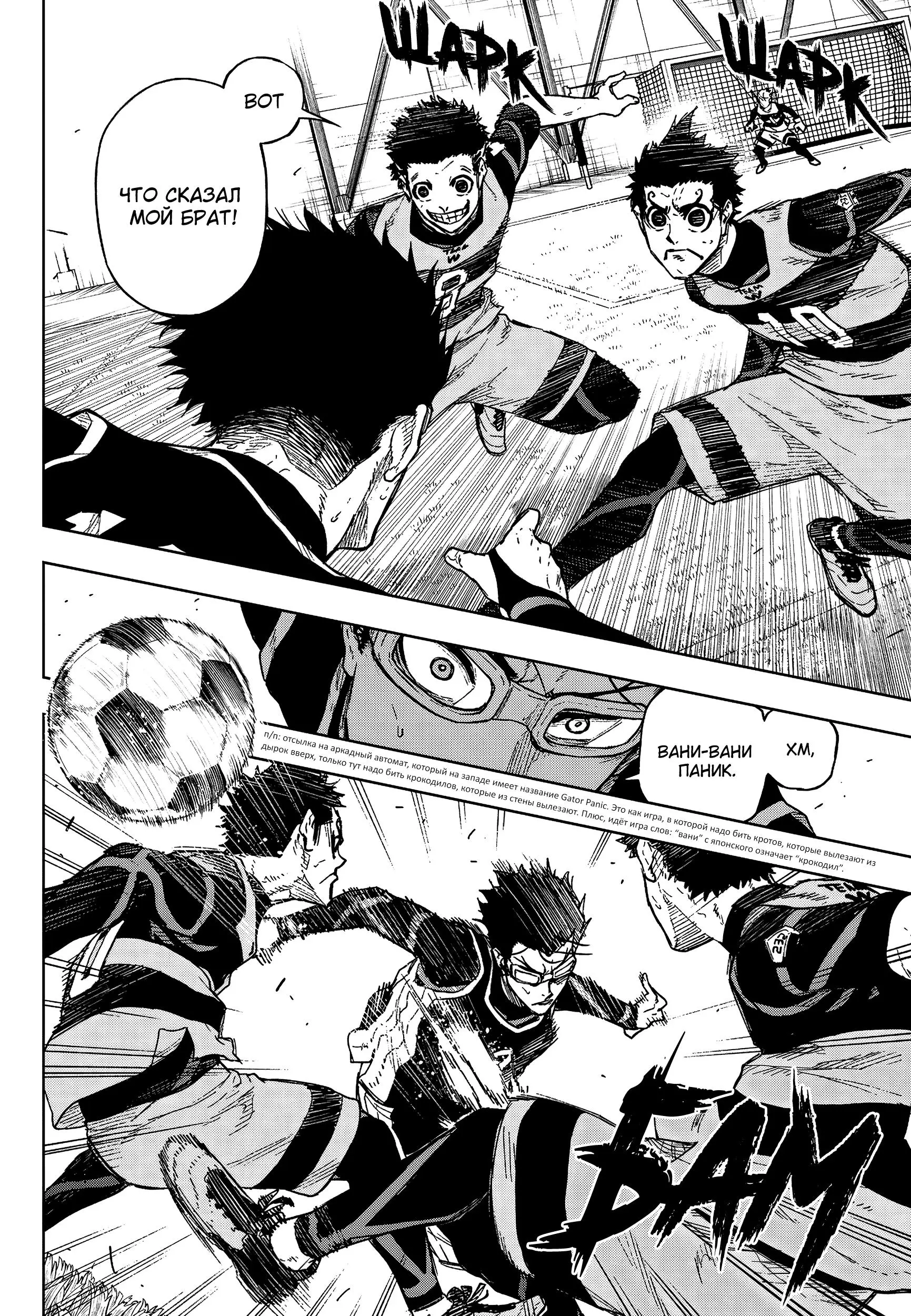 Read Blue Lock Episode Nagi RU Manga Online