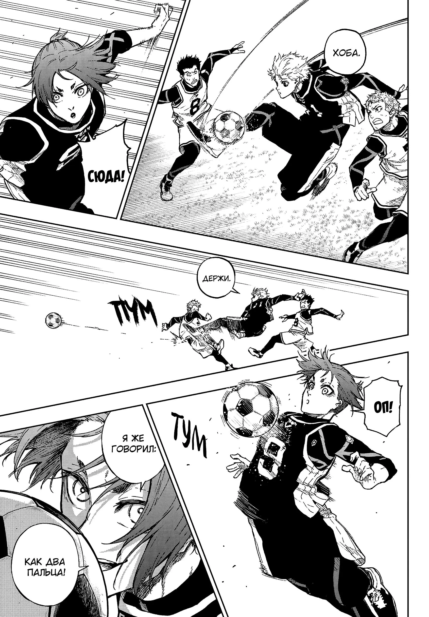 Read Blue Lock Episode Nagi RU Manga Online