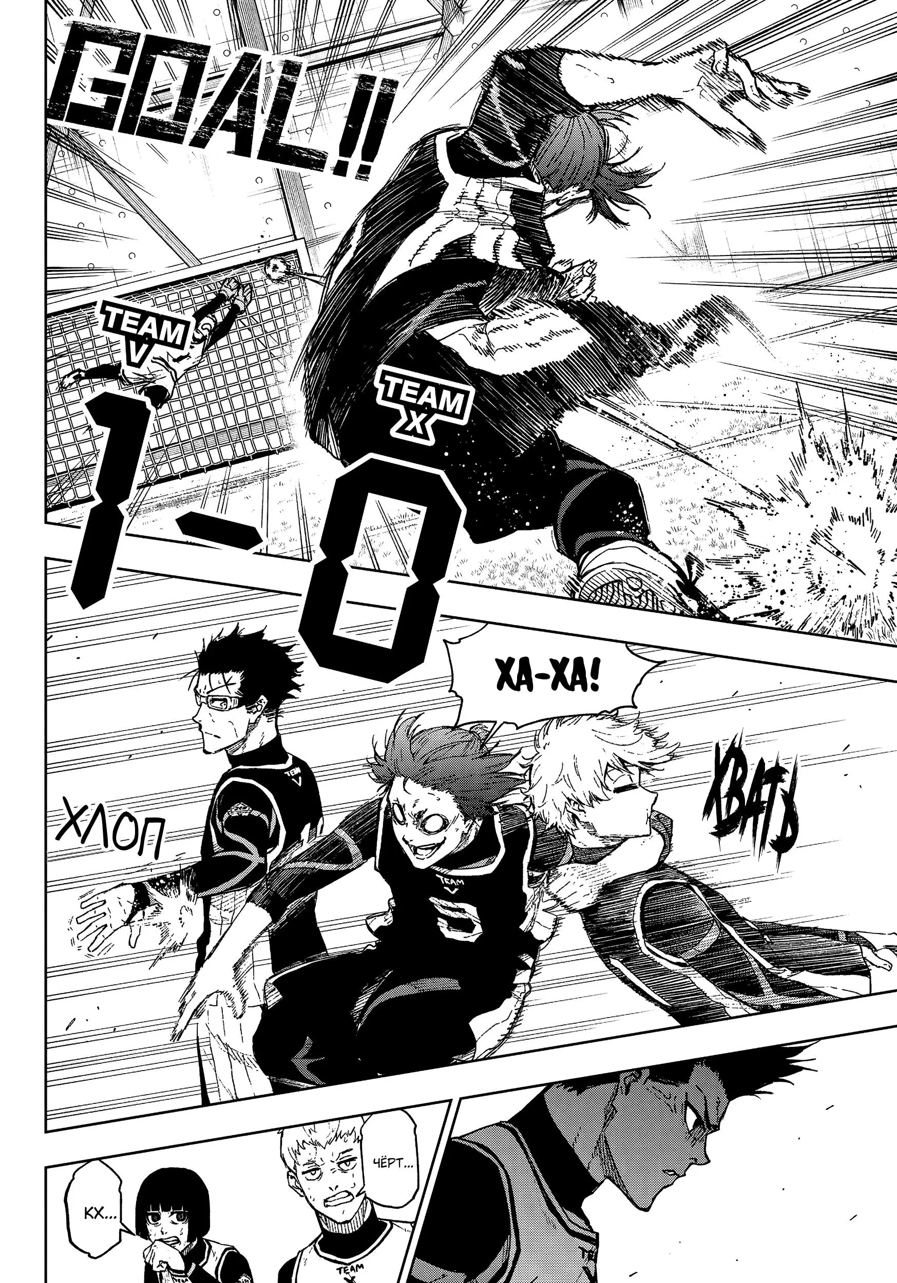 Read Blue Lock Episode Nagi RU Manga Online