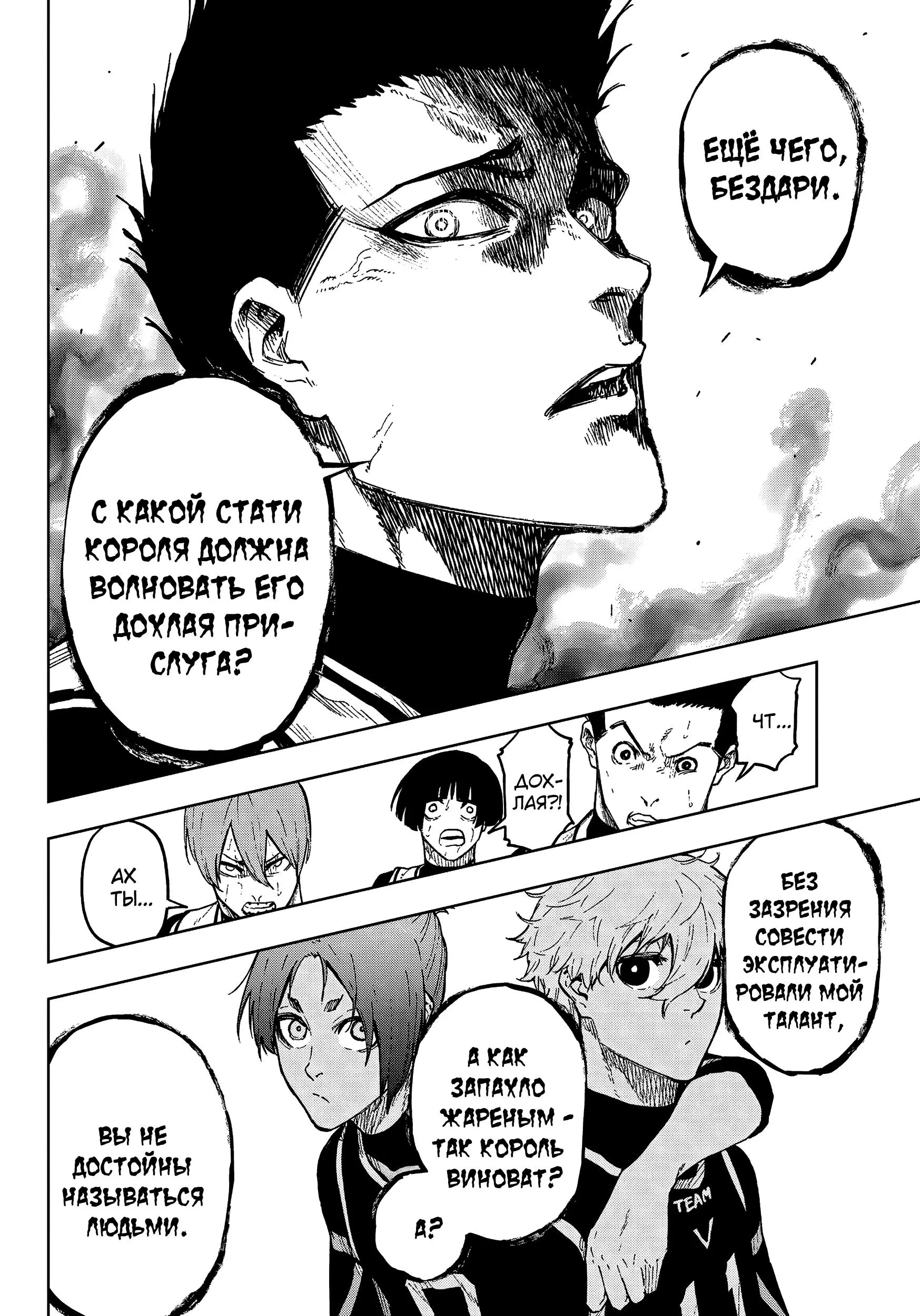 Read Blue Lock Episode Nagi RU Manga Online