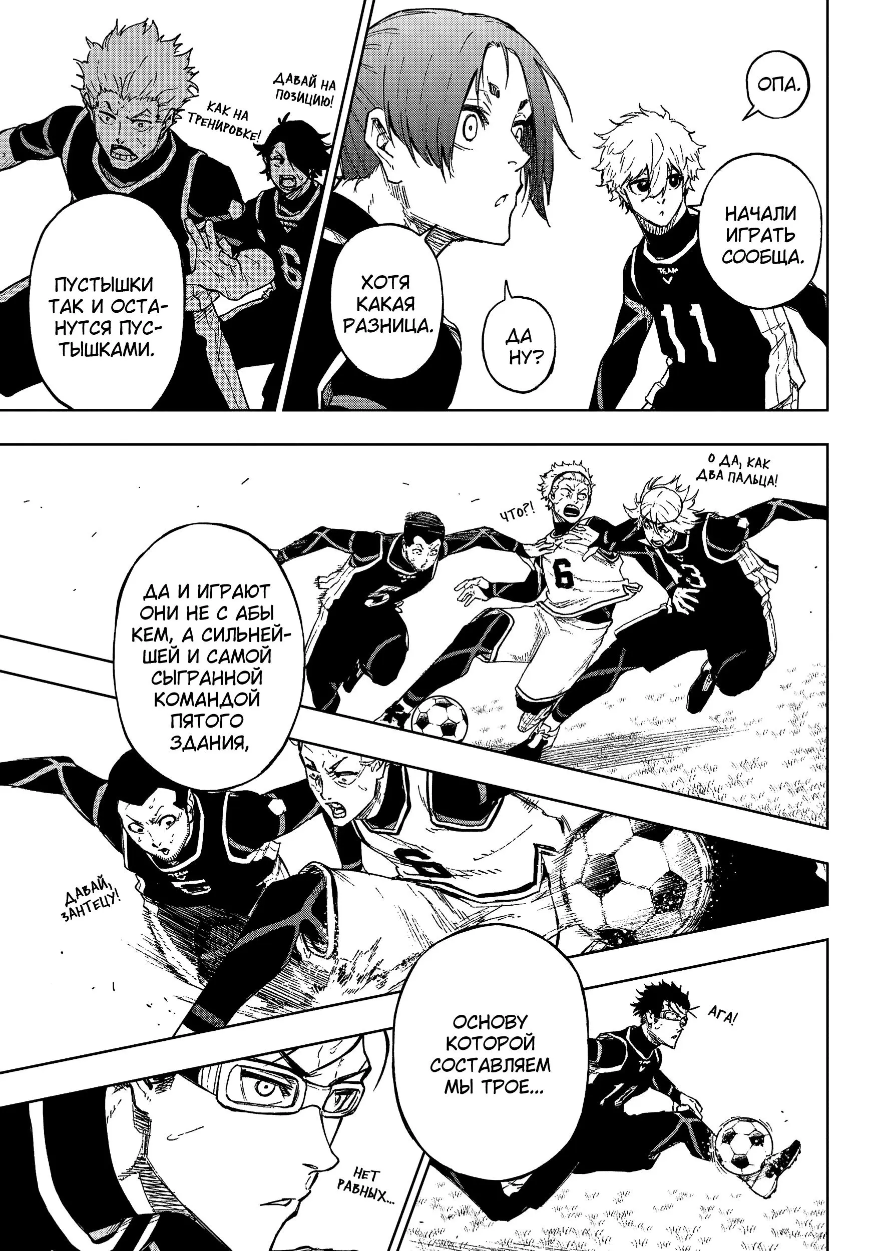 Read Blue Lock Episode Nagi RU Manga Online