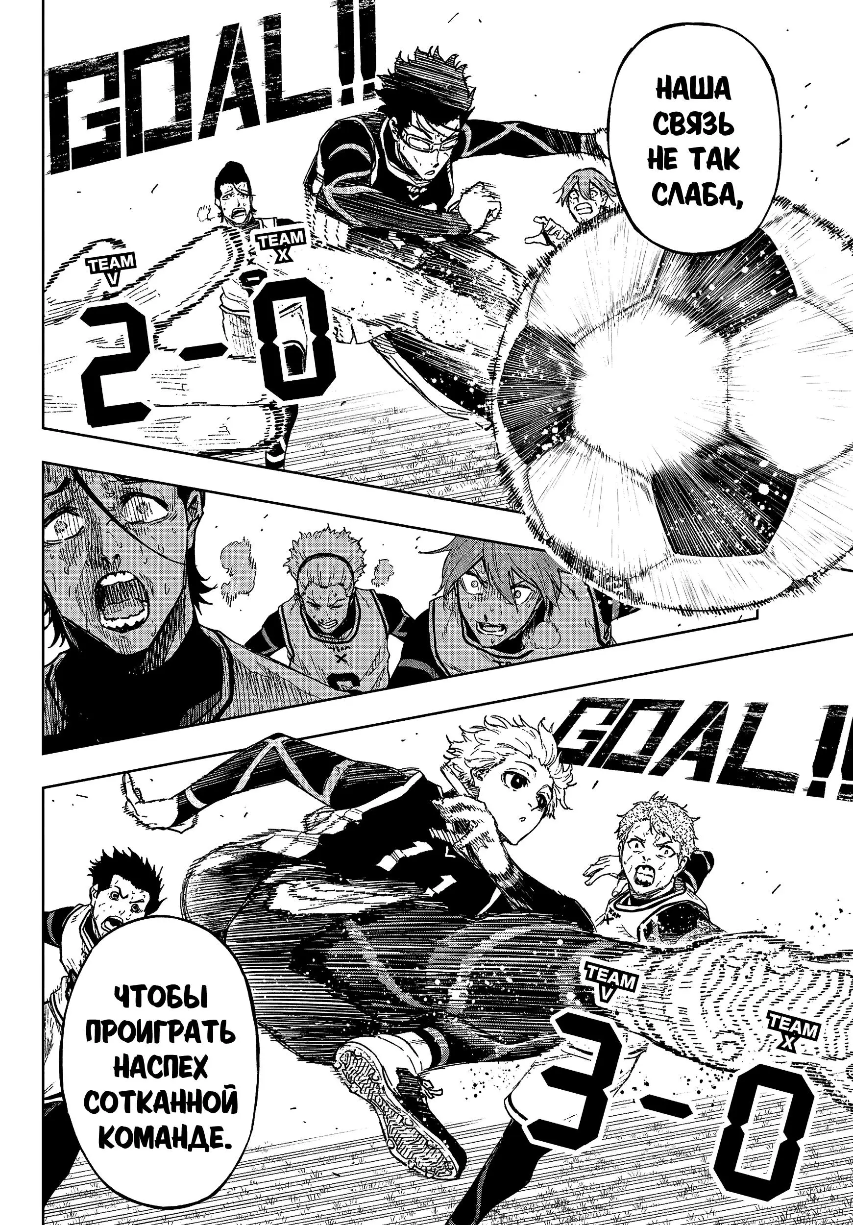 Read Blue Lock Episode Nagi RU Manga Online