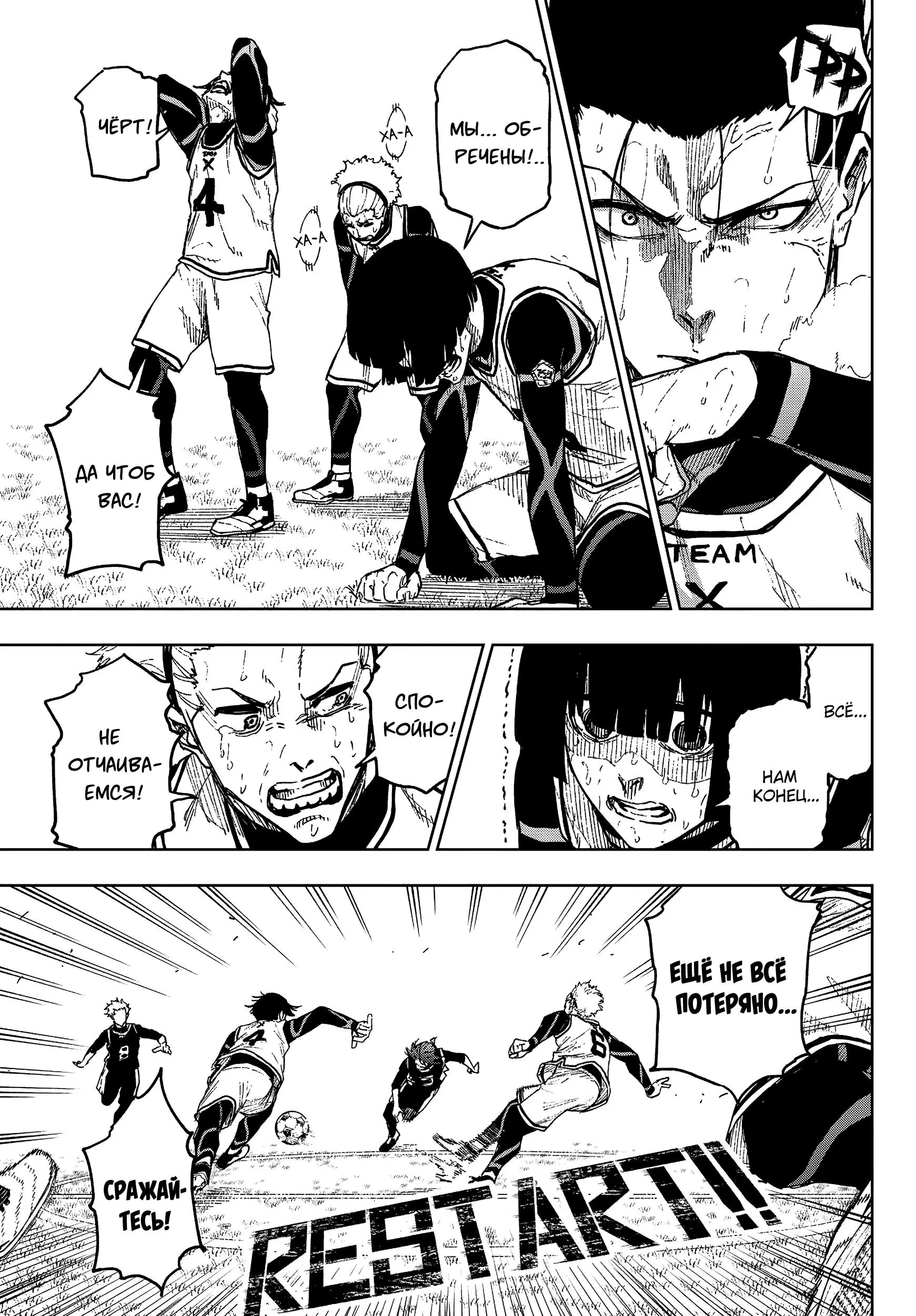 Read Blue Lock Episode Nagi RU Manga Online