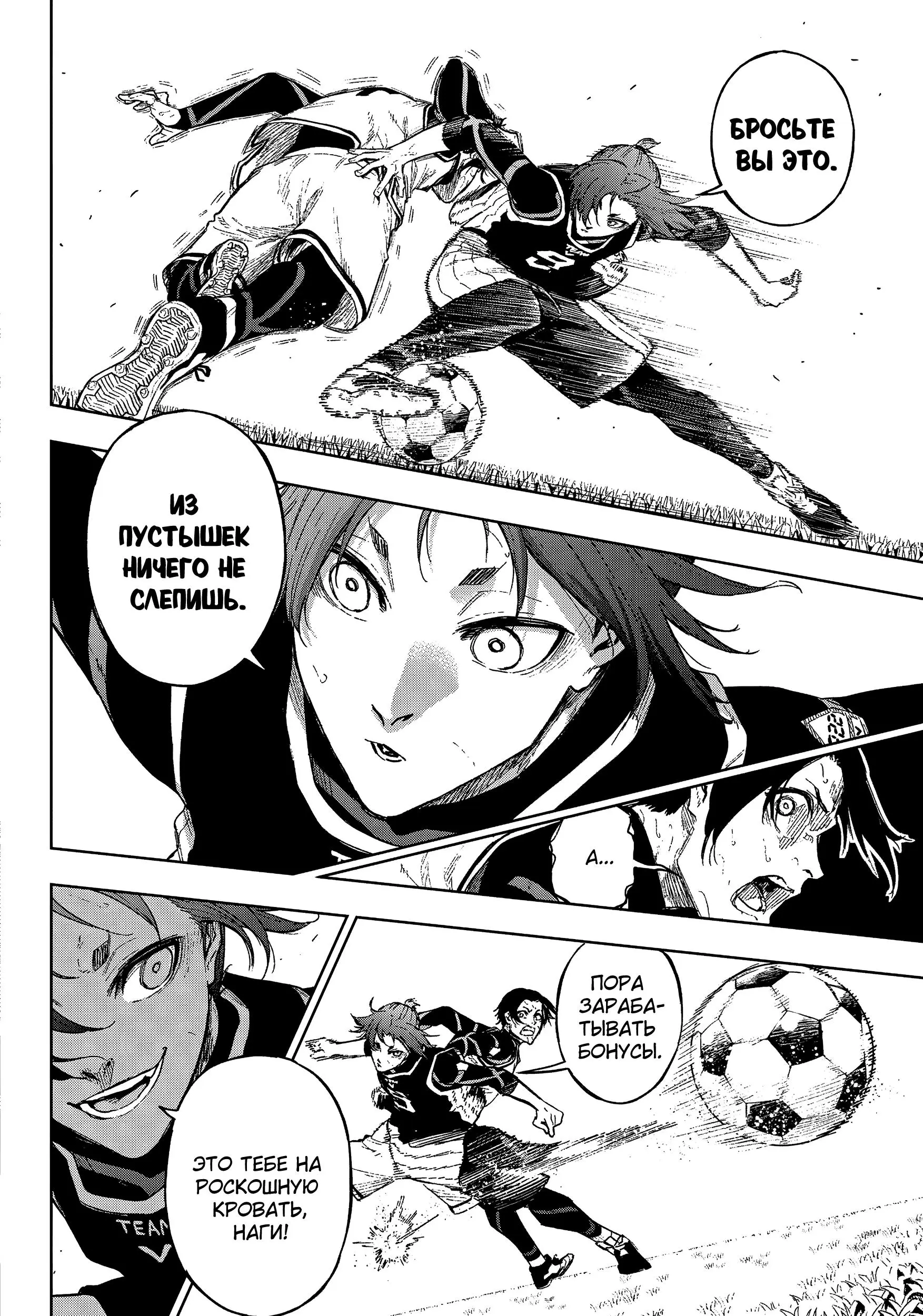 Read Blue Lock Episode Nagi RU Manga Online