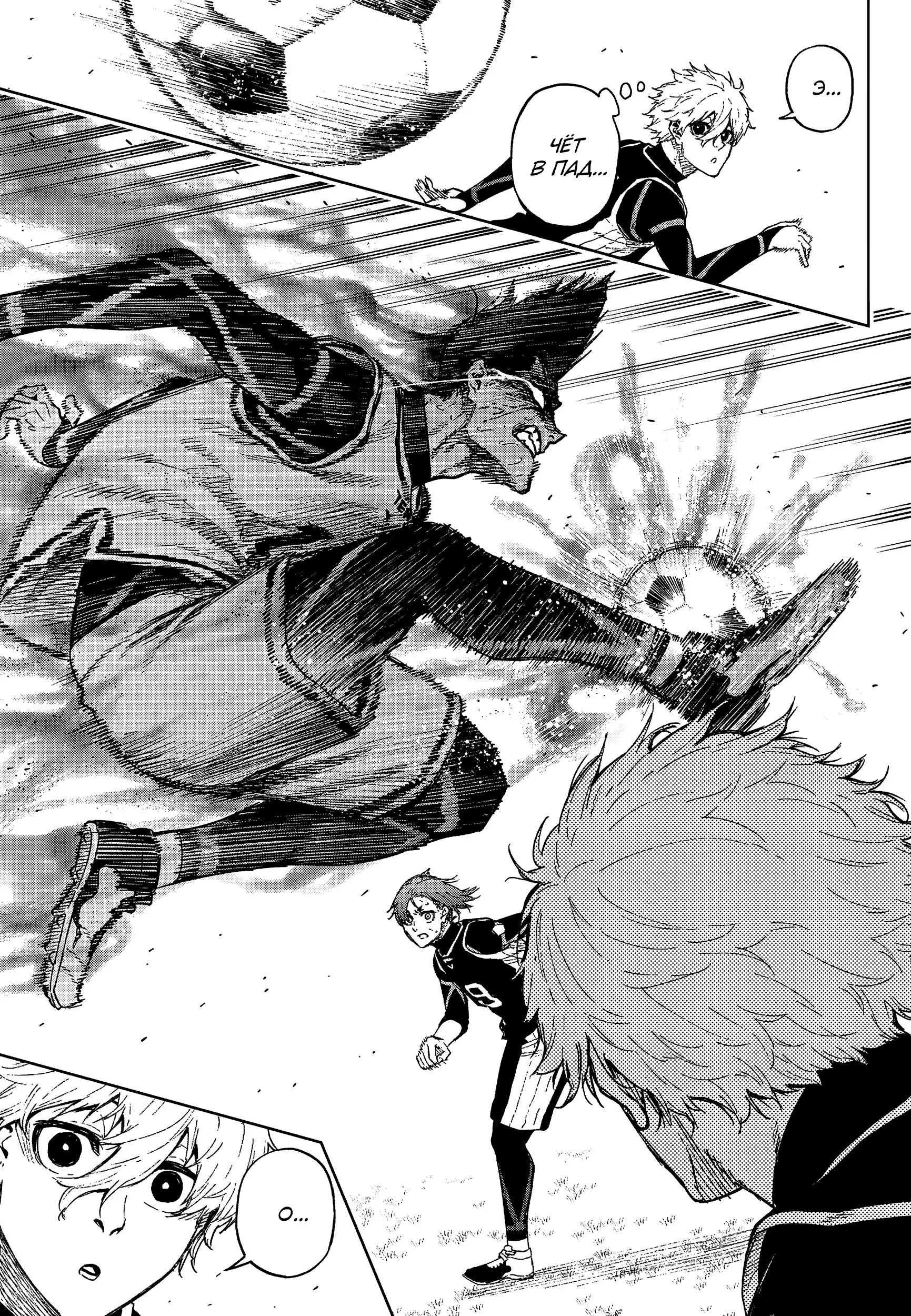 Read Blue Lock Episode Nagi RU Manga Online