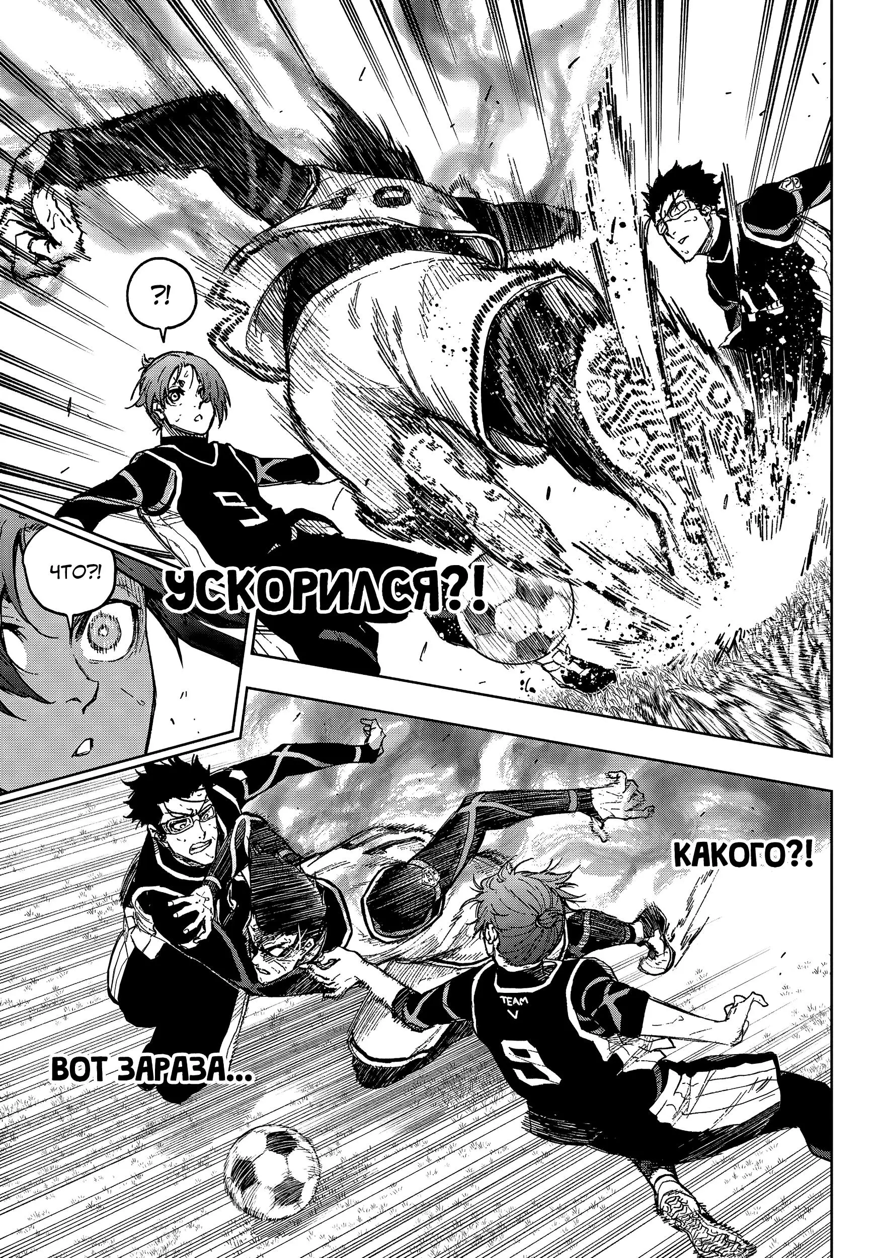Read Blue Lock Episode Nagi RU Manga Online