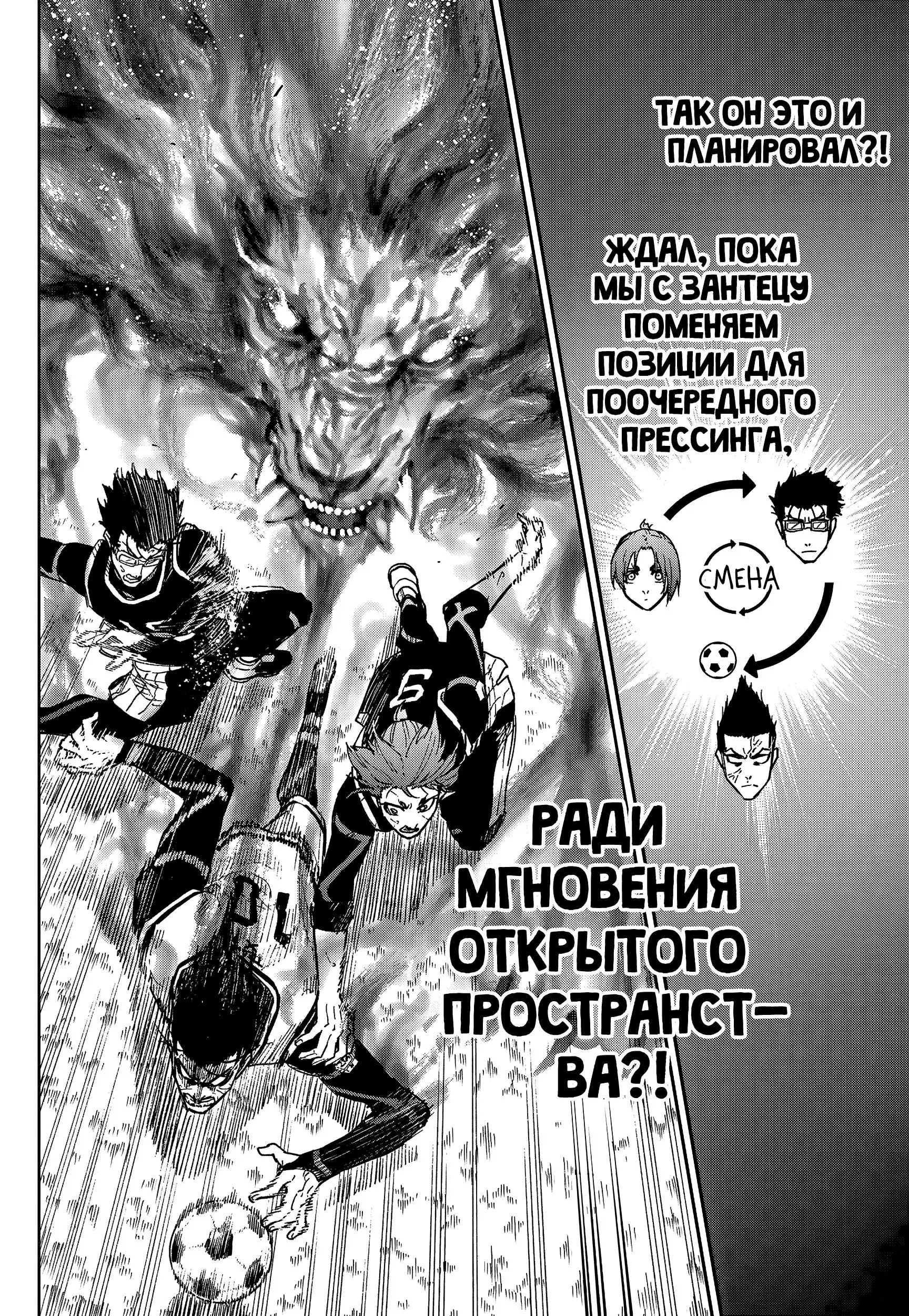 Read Blue Lock Episode Nagi RU Manga Online