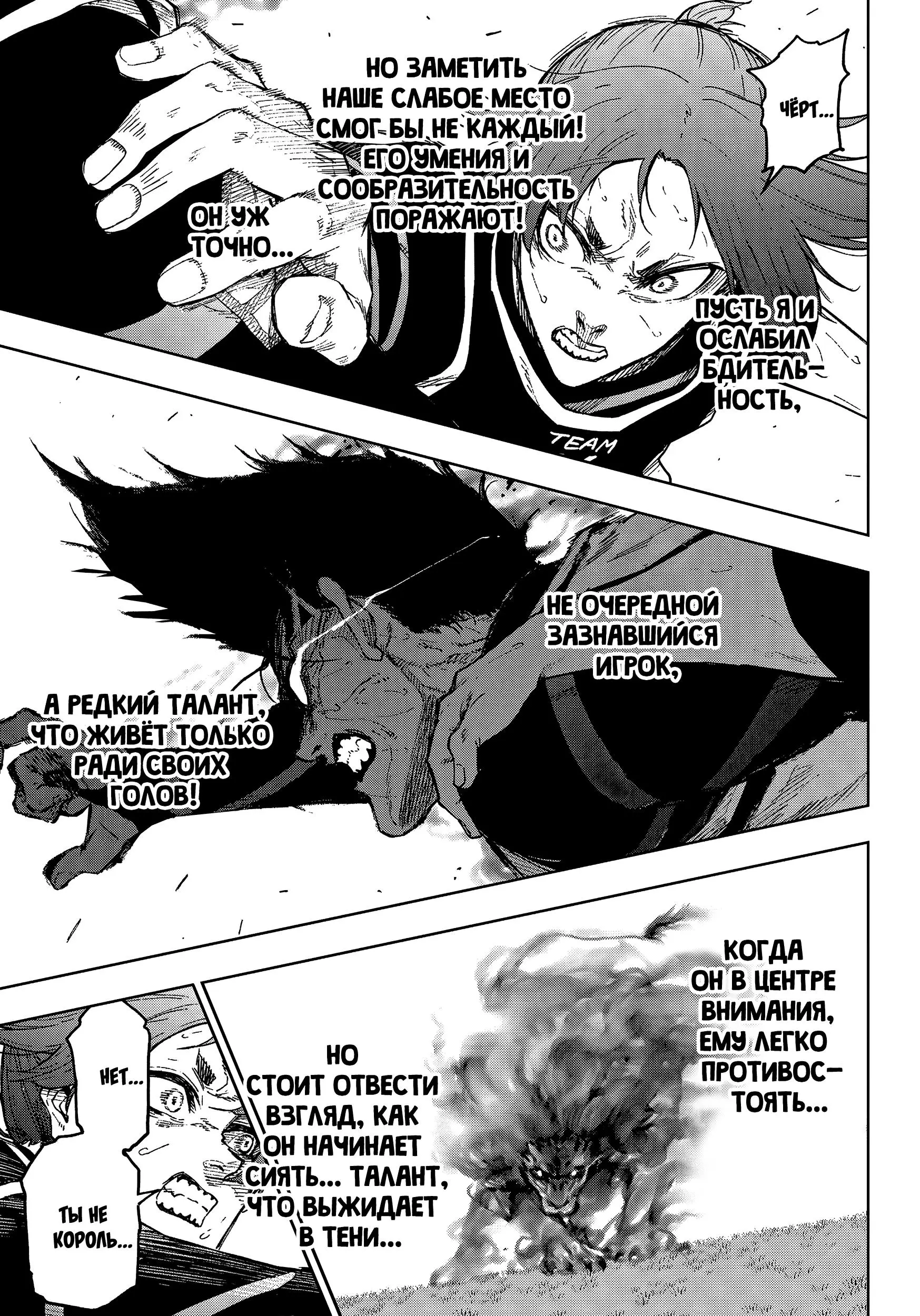 Read Blue Lock Episode Nagi RU Manga Online