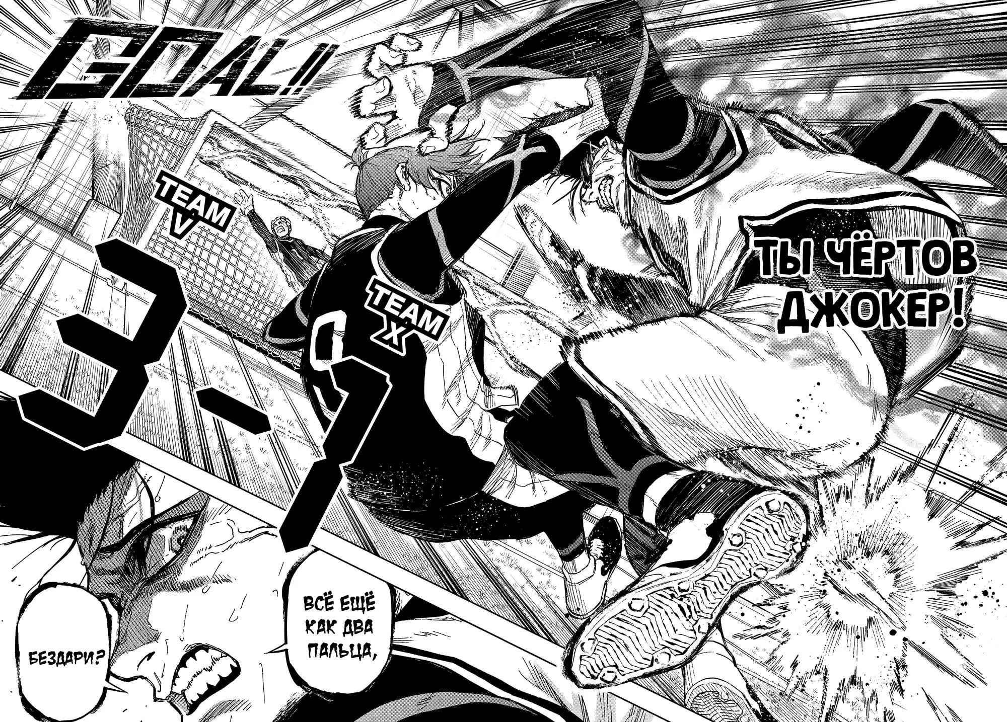 Read Blue Lock Episode Nagi RU Manga Online