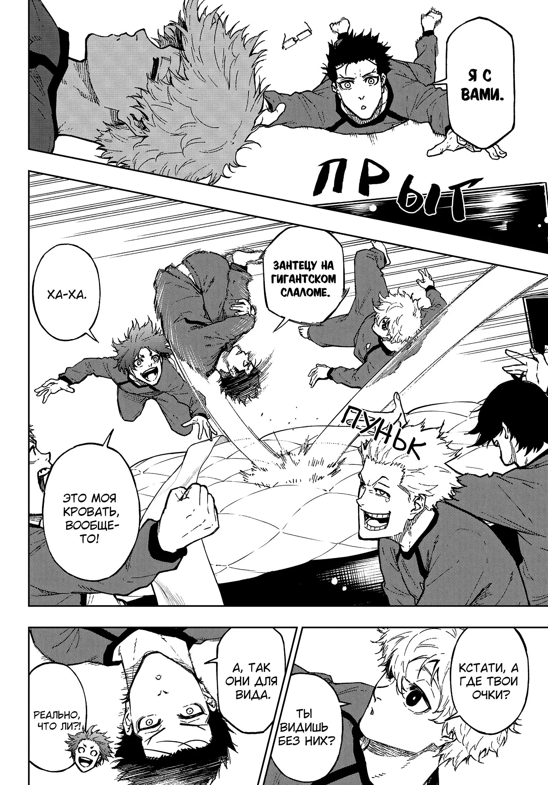Read Blue Lock Episode Nagi RU Manga Online