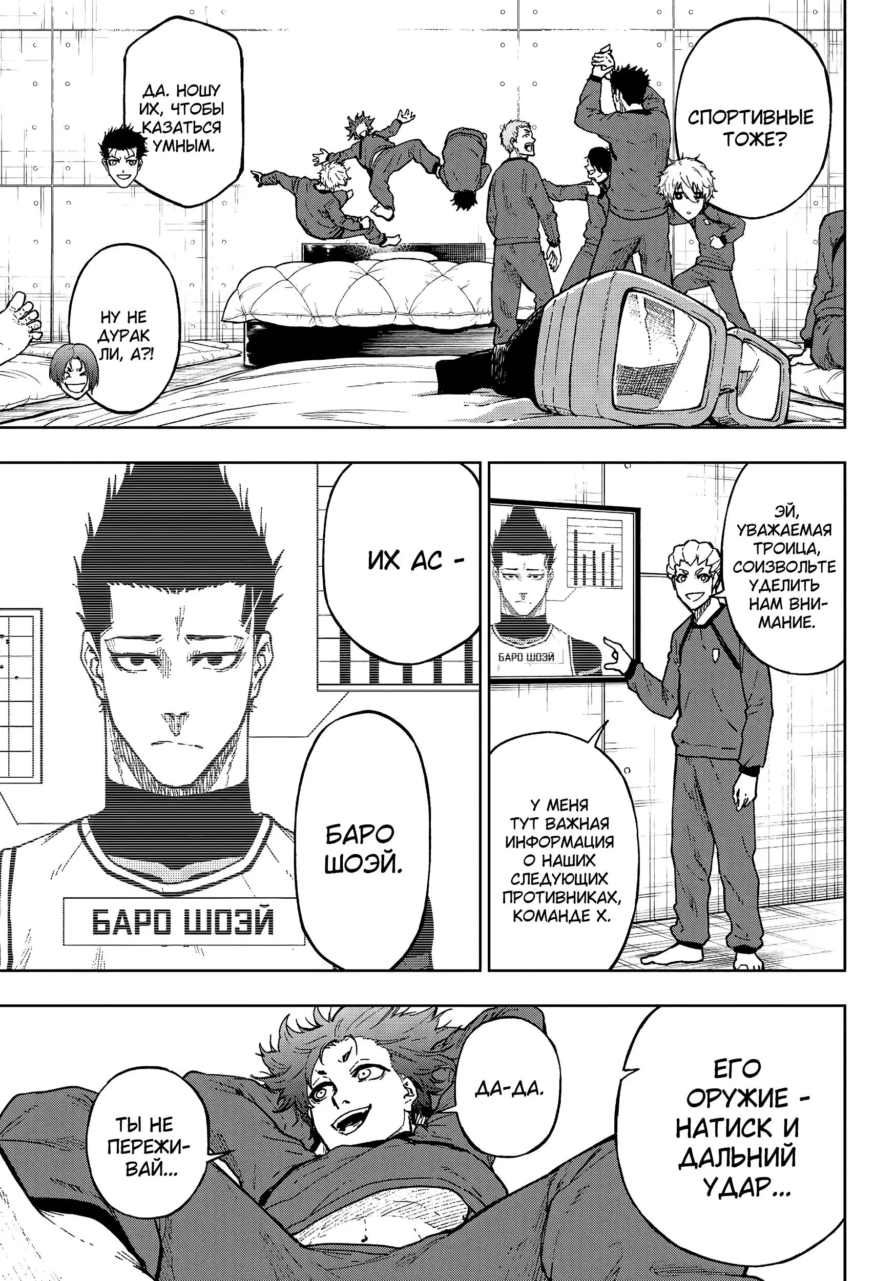 Read Blue Lock Episode Nagi RU Manga Online