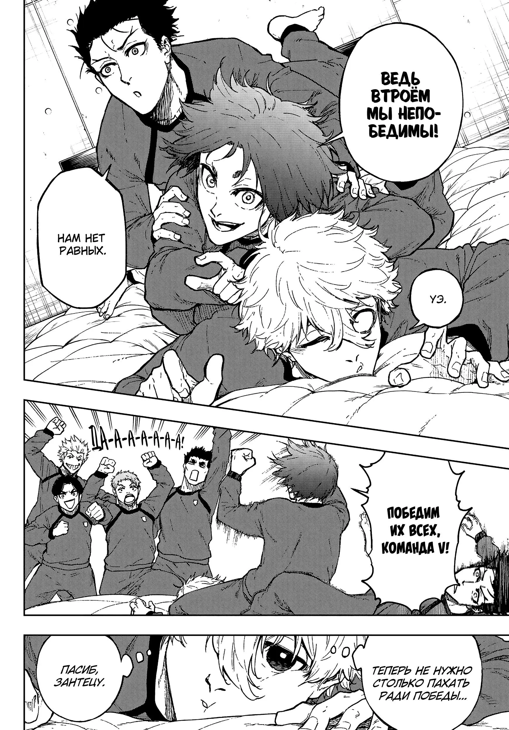 Read Blue Lock Episode Nagi RU Manga Online
