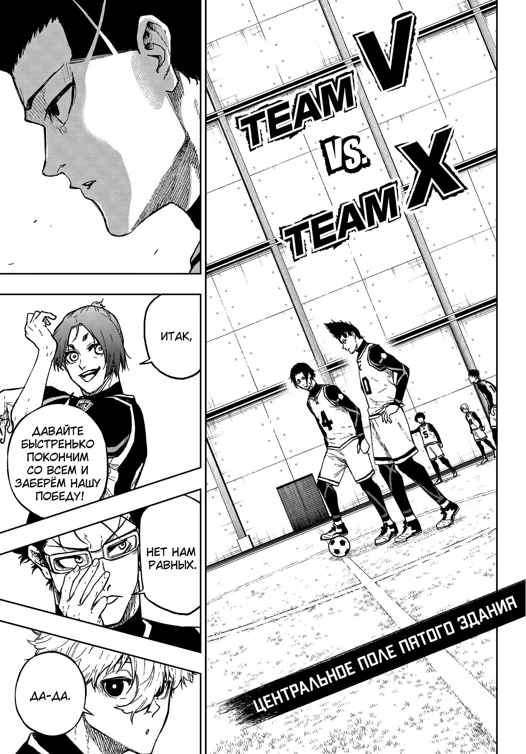 Read Blue Lock Episode Nagi RU Manga Online