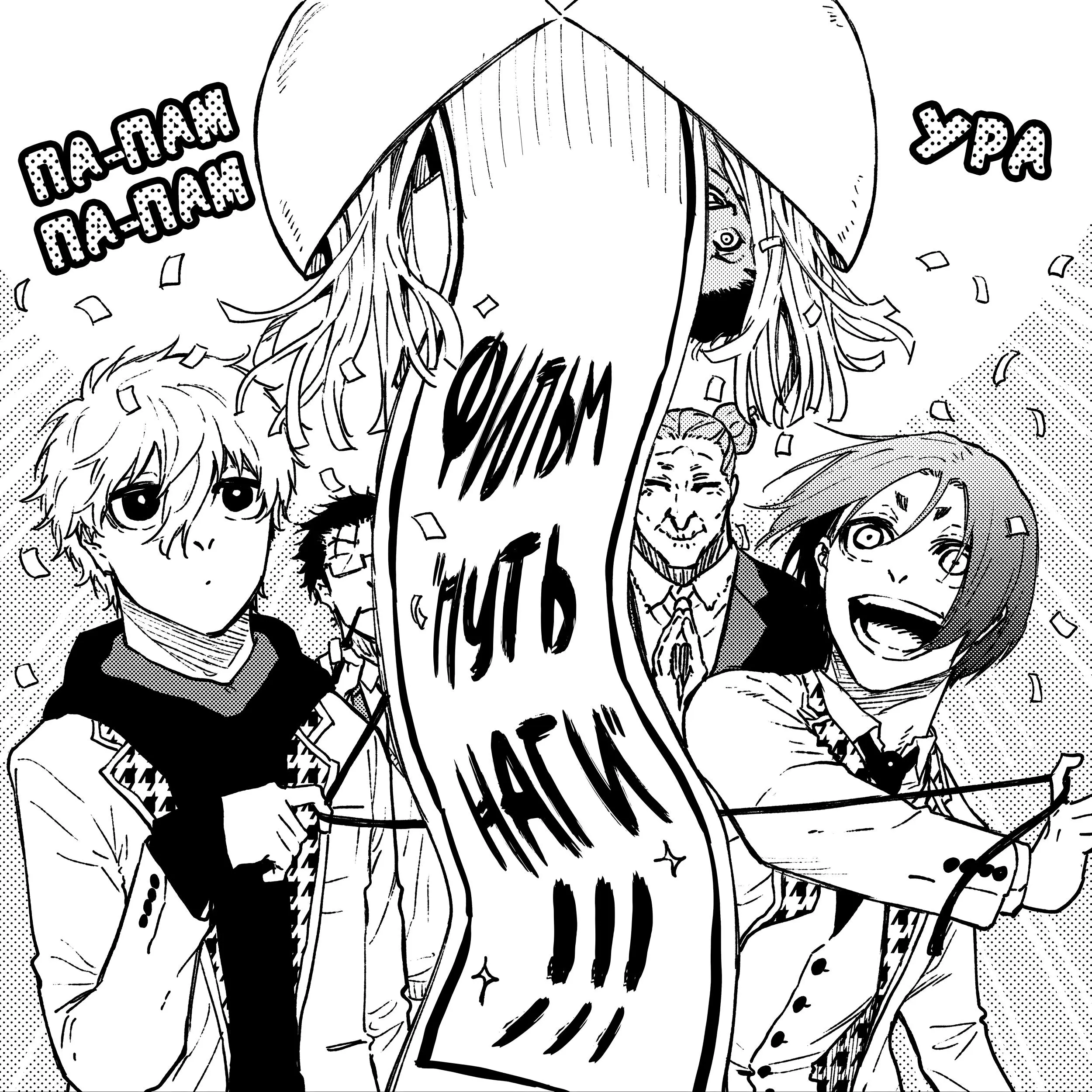 Read Blue Lock Episode Nagi RU Manga Online
