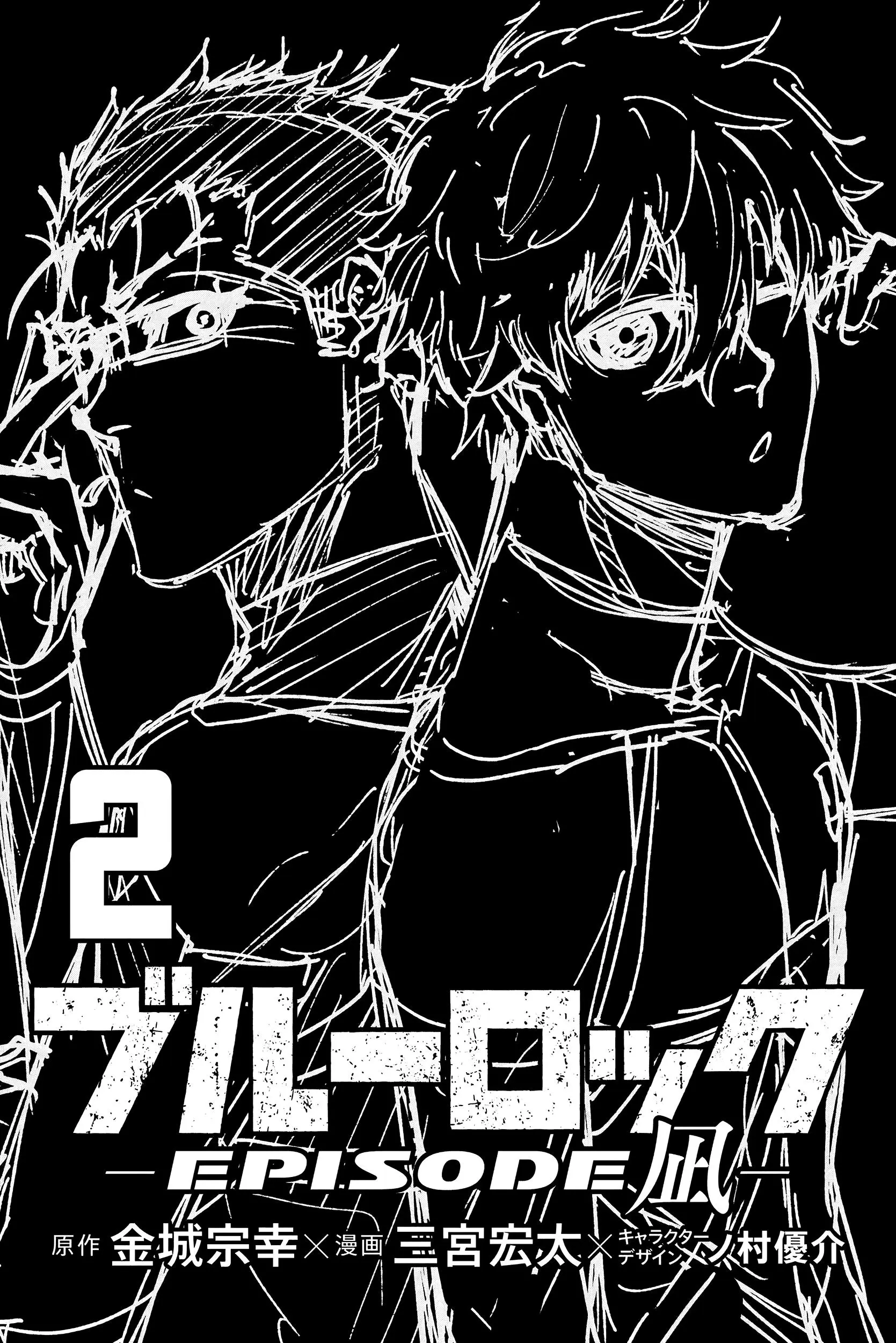 Read Blue Lock Episode Nagi RU Manga Online