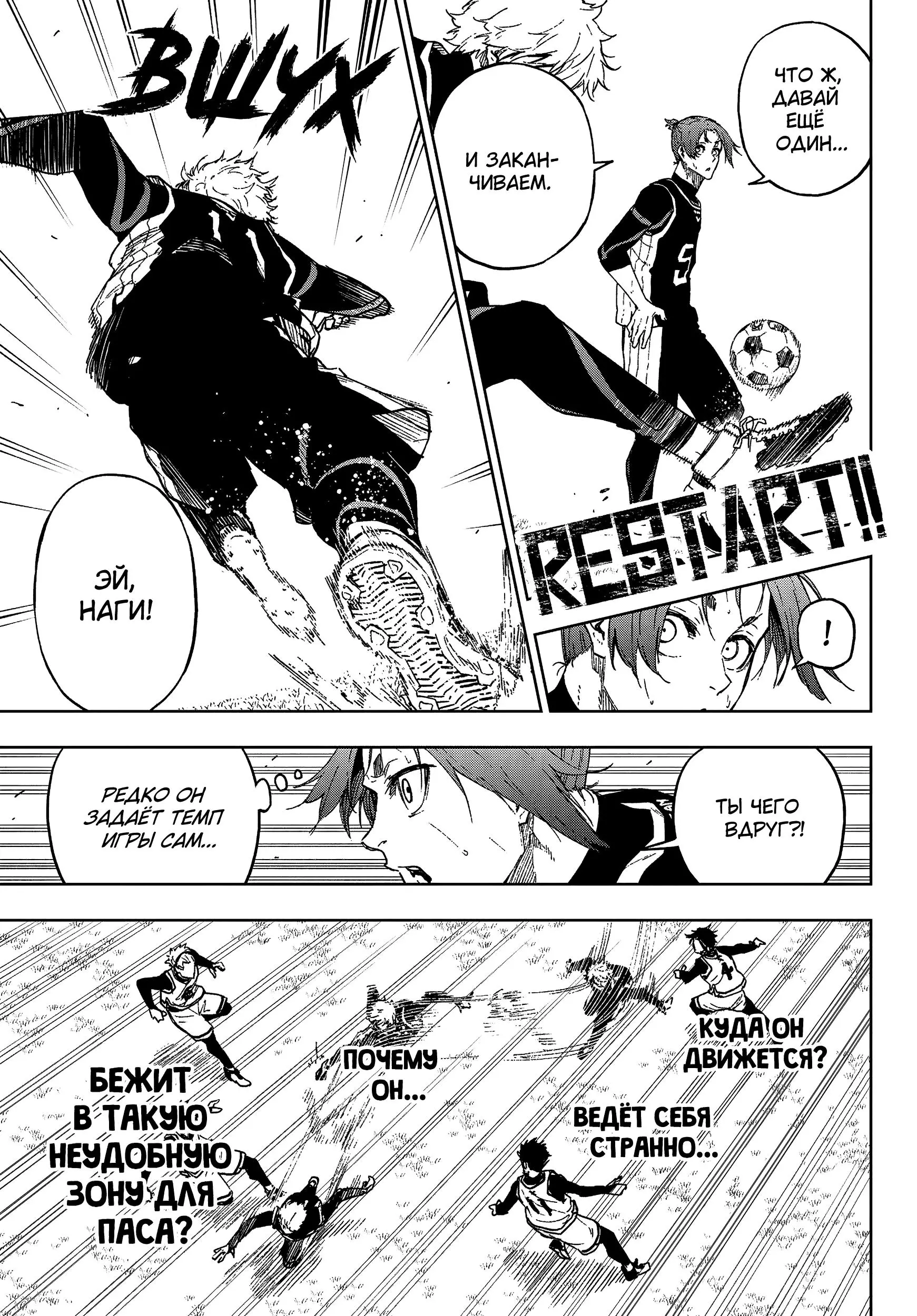 Read Blue Lock Episode Nagi RU Manga Online