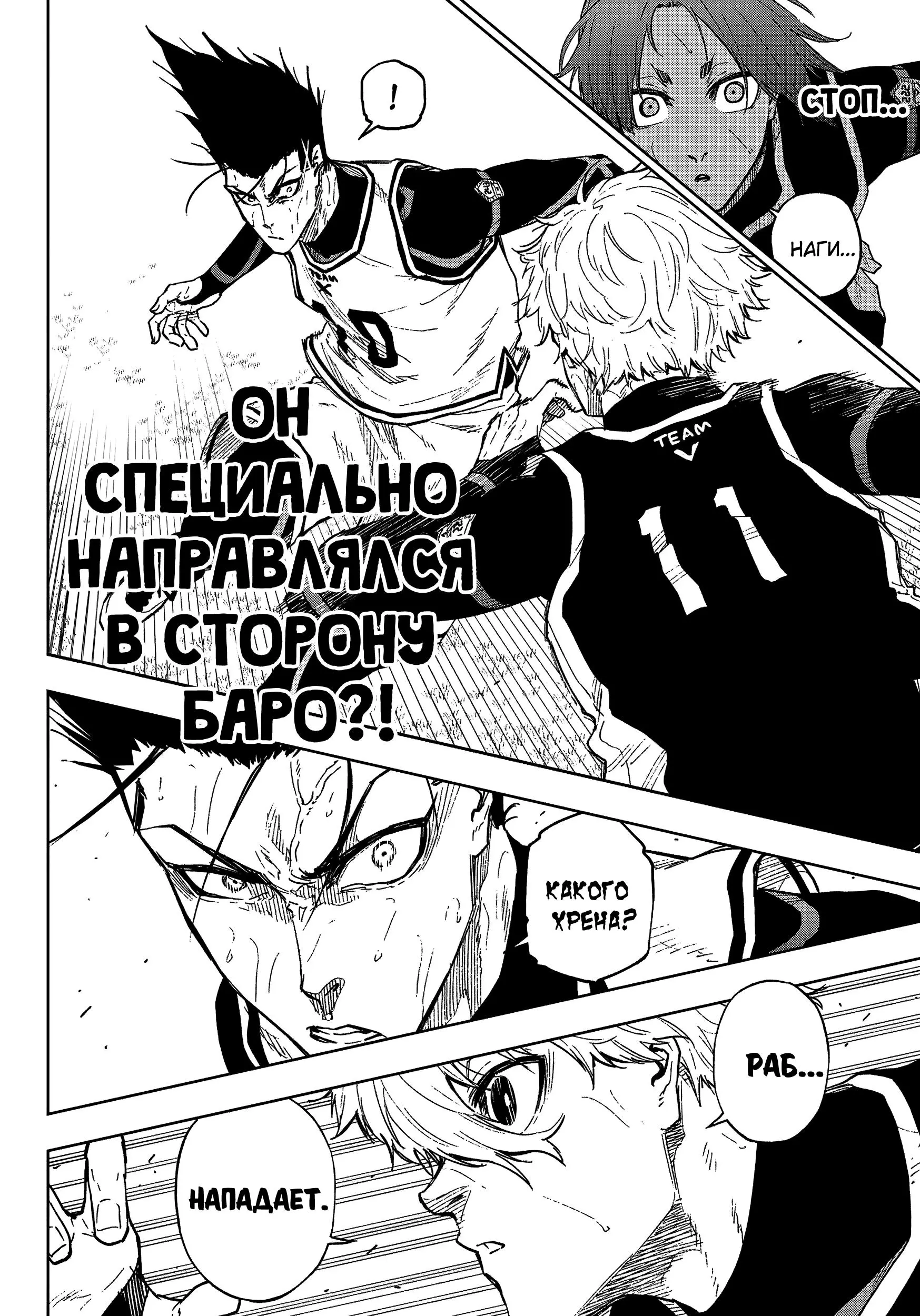 Read Blue Lock Episode Nagi RU Manga Online