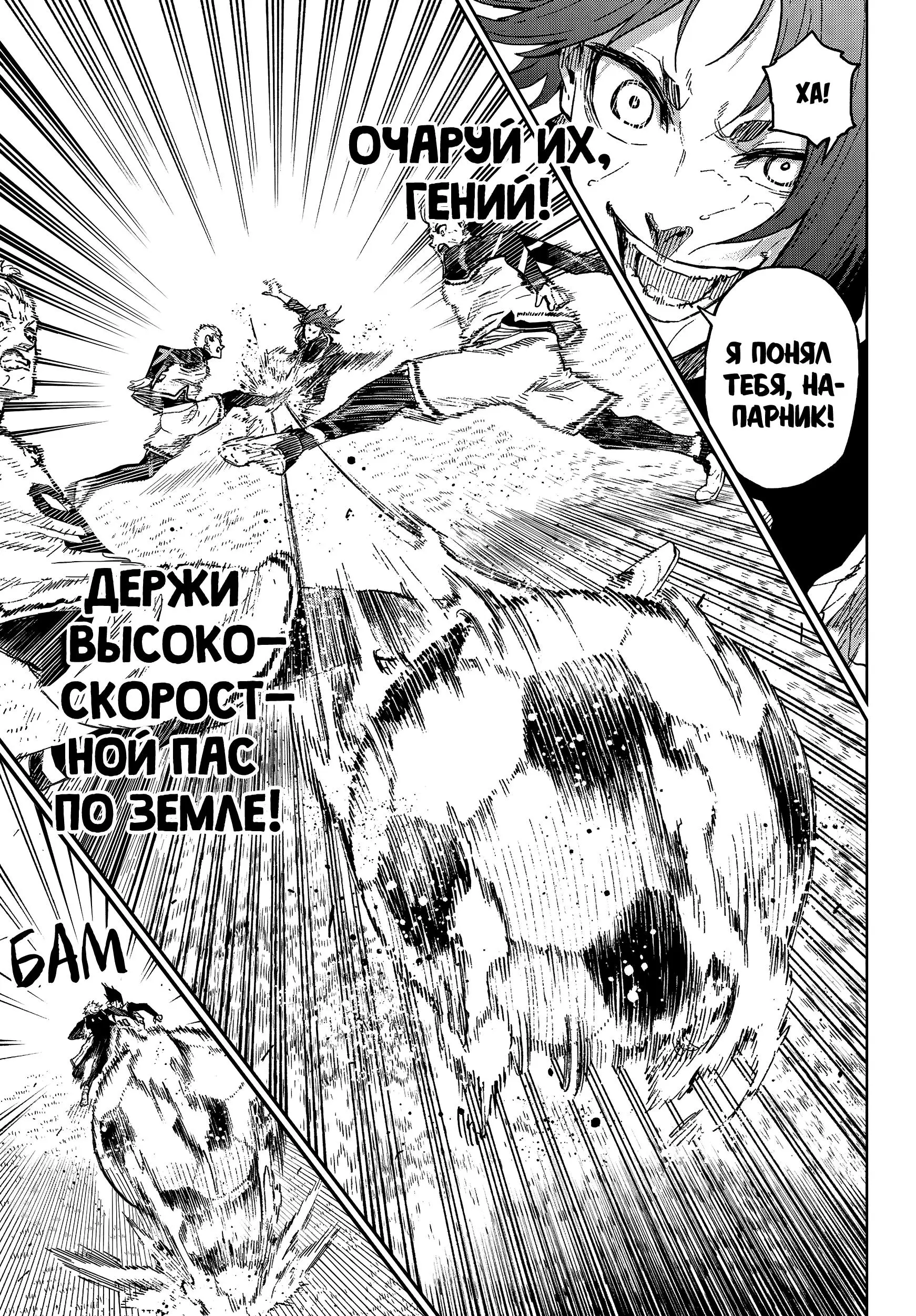 Read Blue Lock Episode Nagi RU Manga Online
