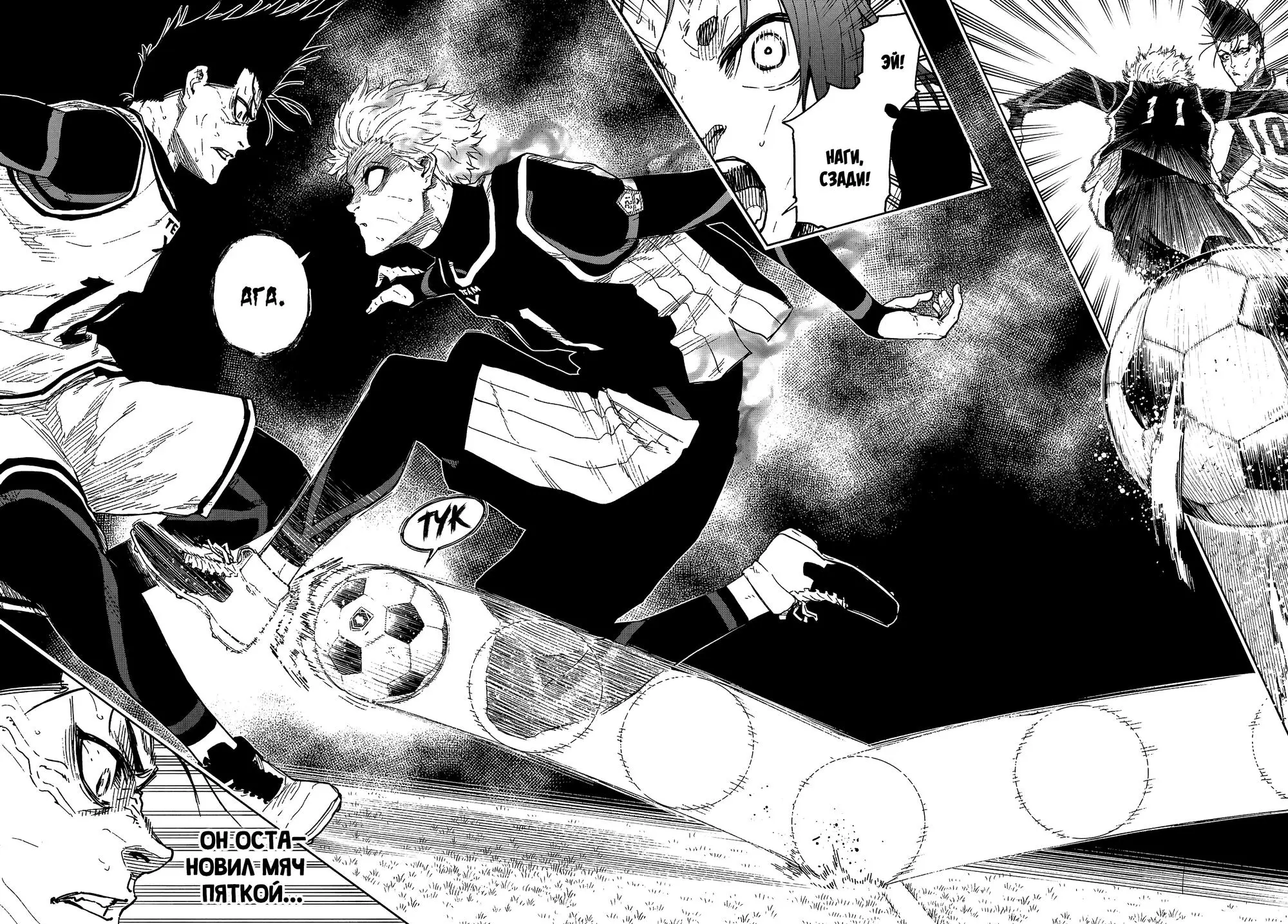 Read Blue Lock Episode Nagi RU Manga Online