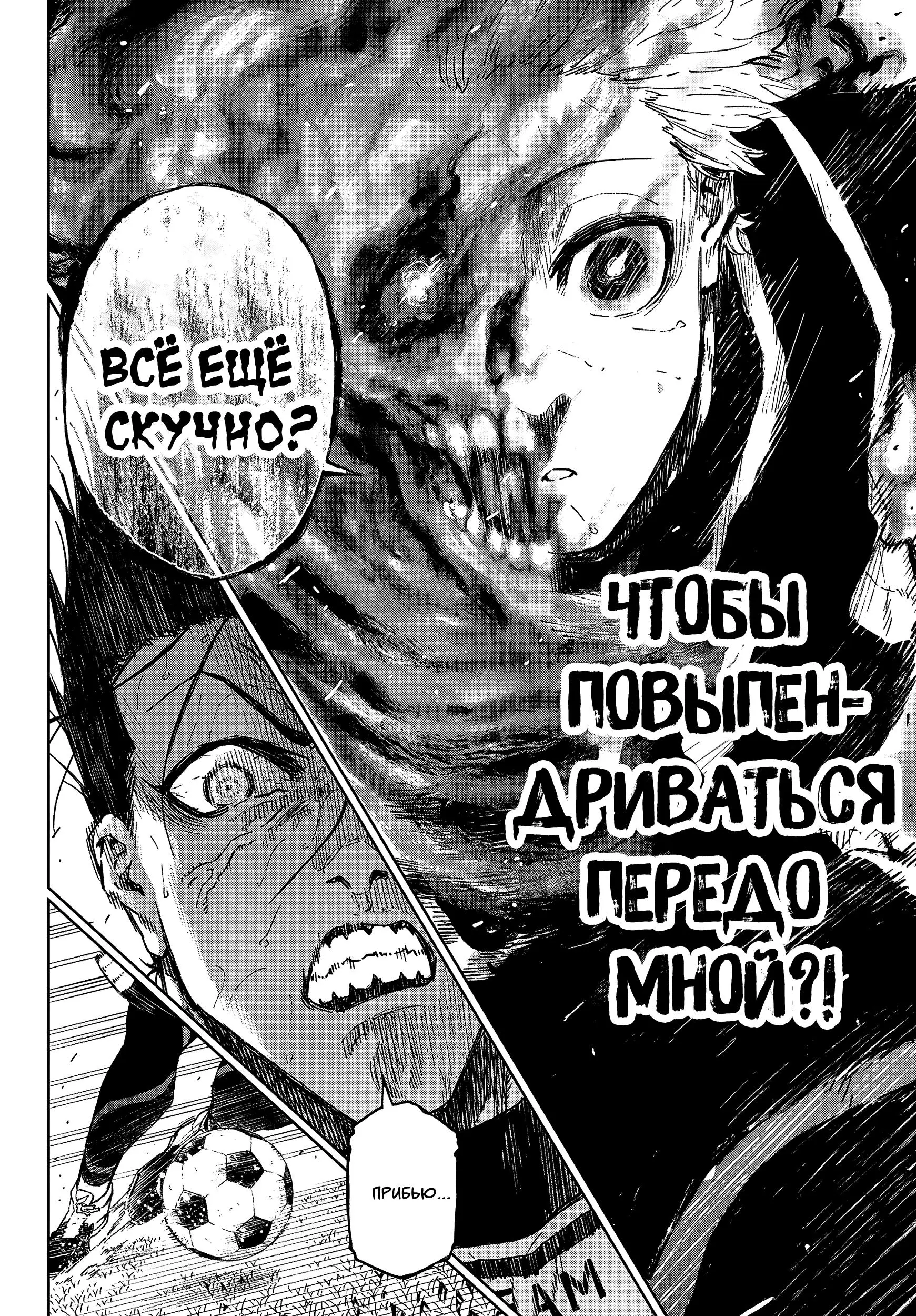 Read Blue Lock Episode Nagi RU Manga Online