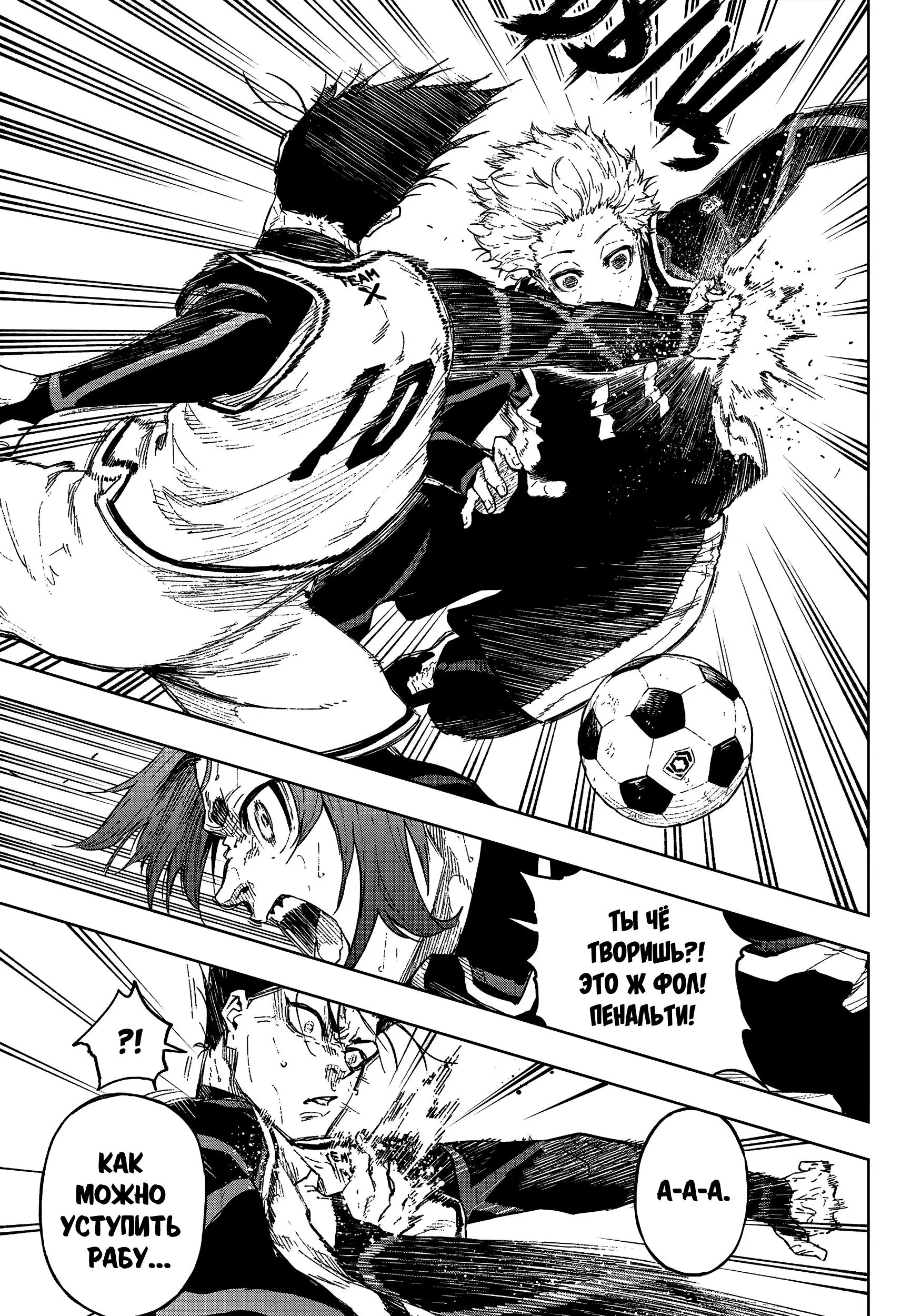Read Blue Lock Episode Nagi RU Manga Online