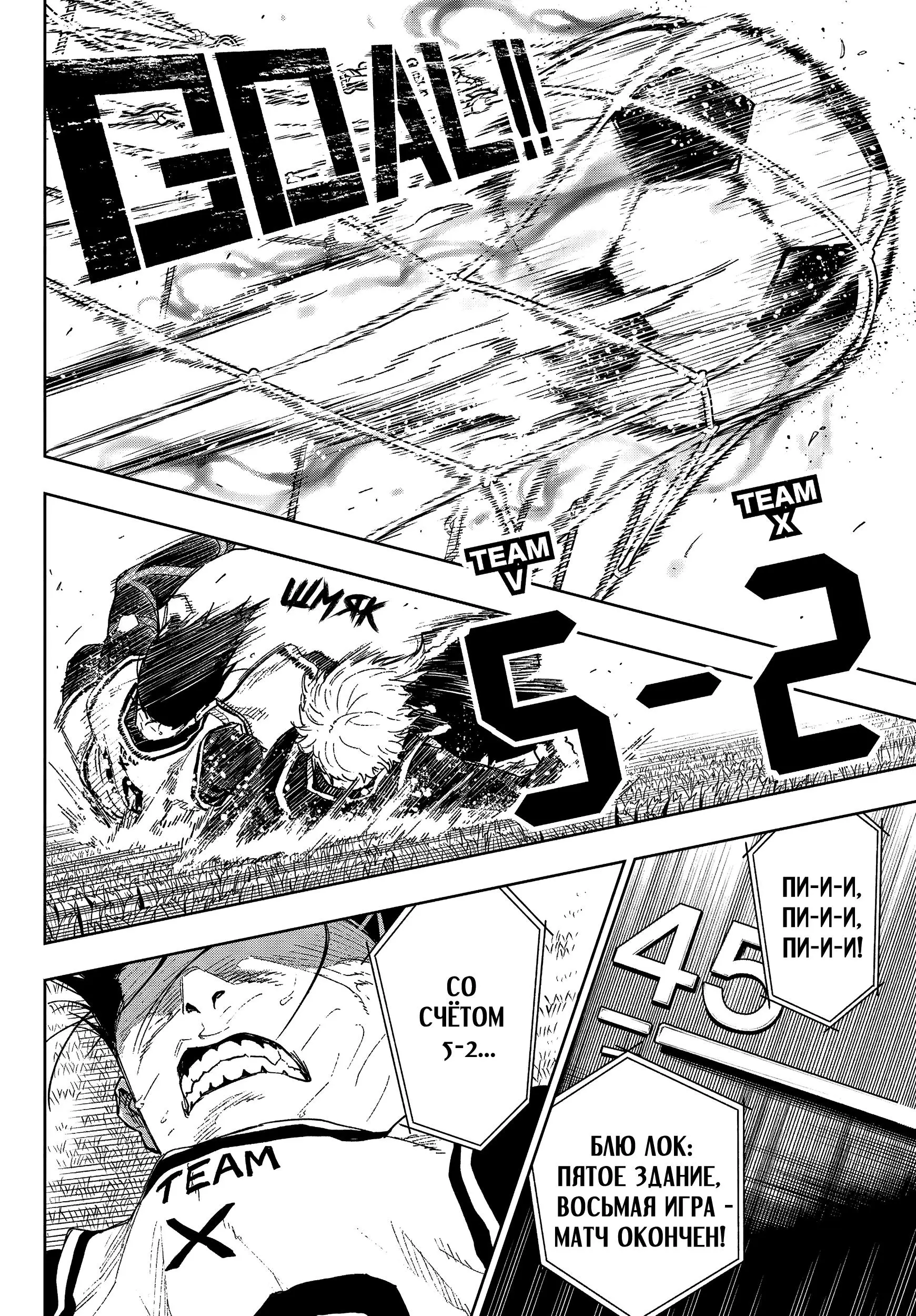 Read Blue Lock Episode Nagi RU Manga Online