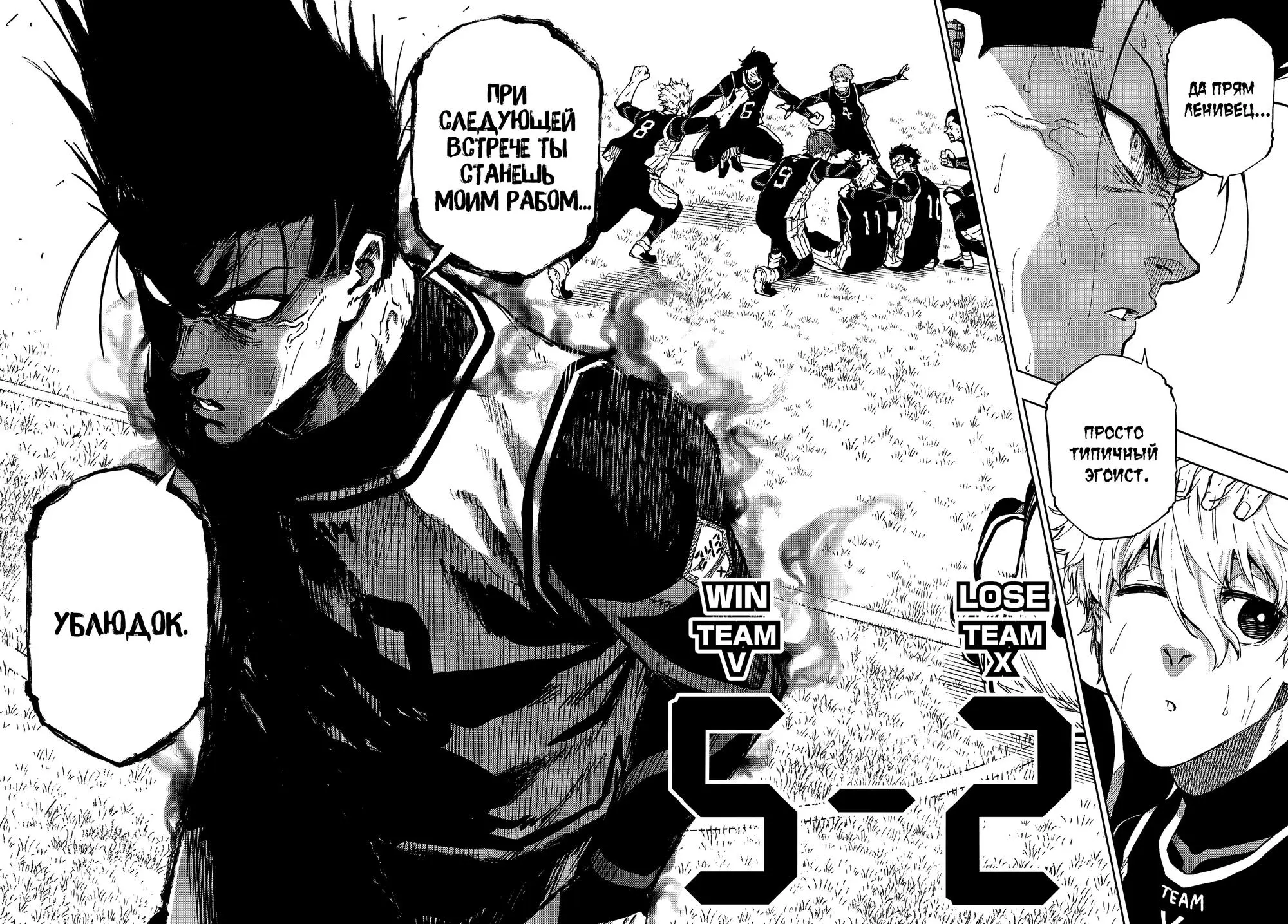 Read Blue Lock Episode Nagi RU Manga Online